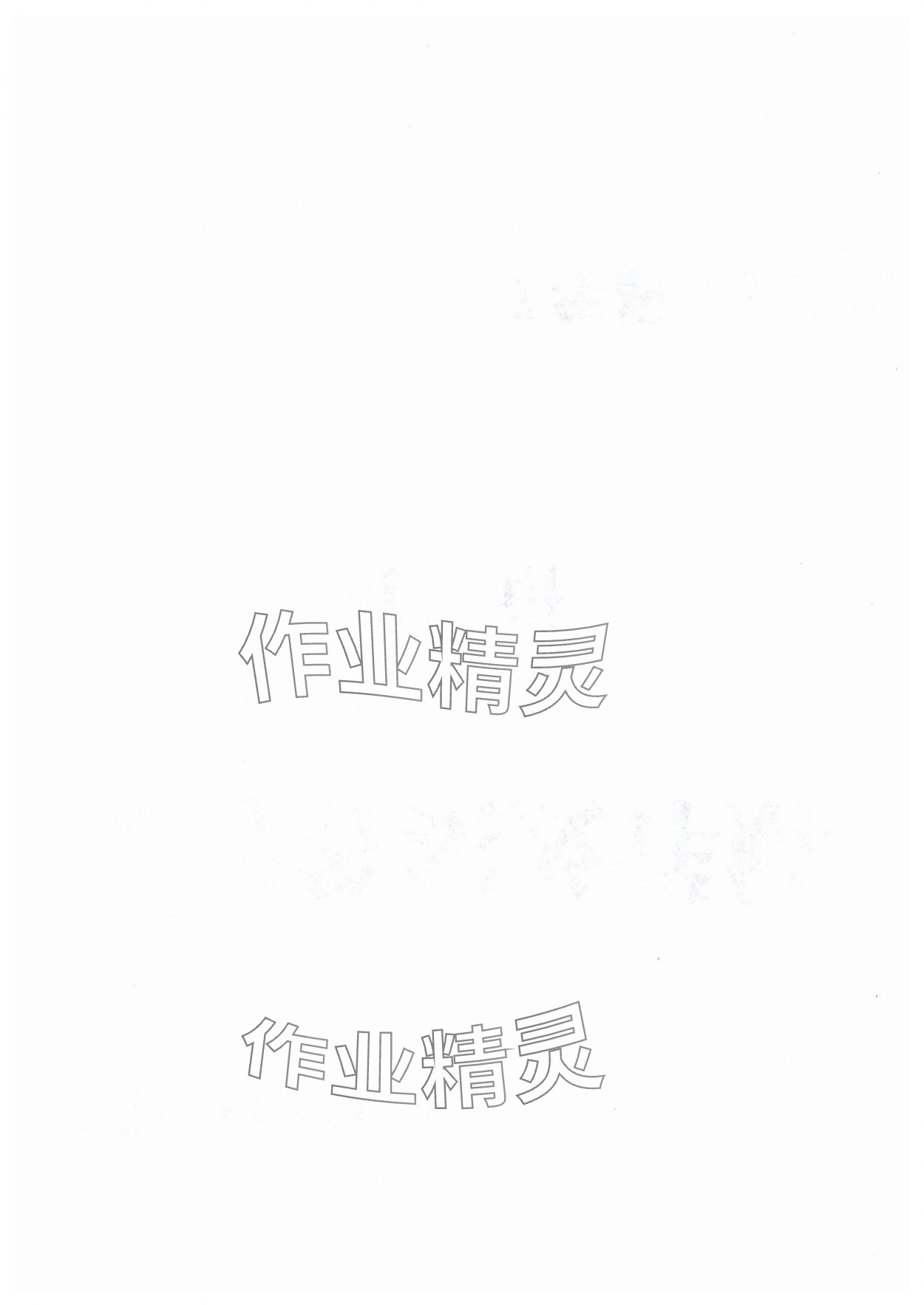 2025年山西名师原创试卷七年级英语上册人教版 第2页