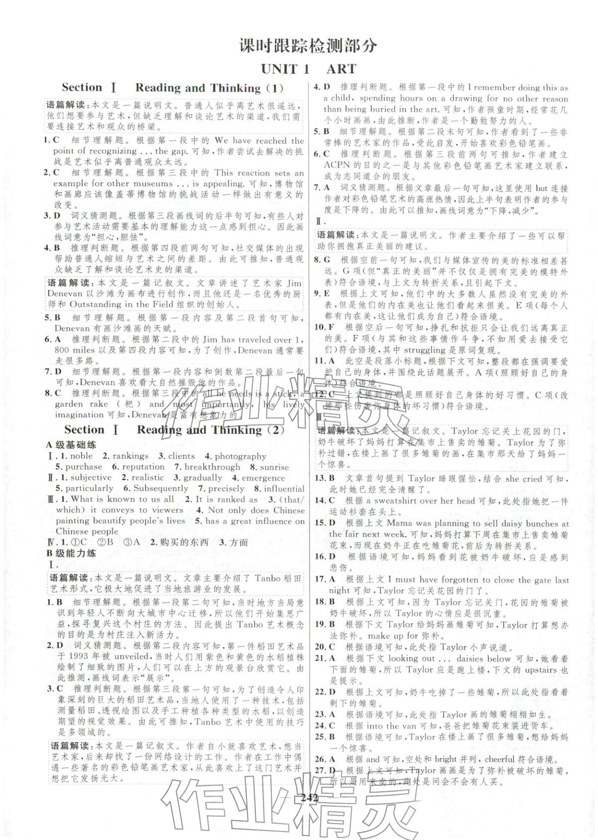 2025年三维设计高中英语选择性必修第三册&nbsp;第10页