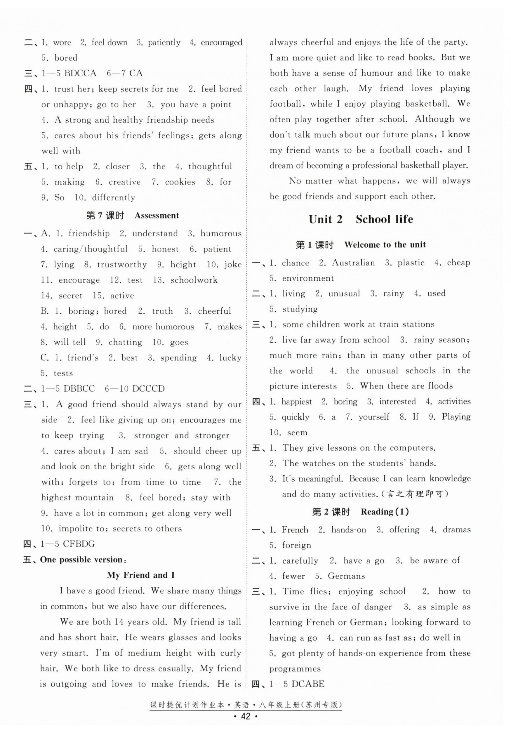 2025年课时提优计划作业本八年级英语上册译林版苏州专版 第2页