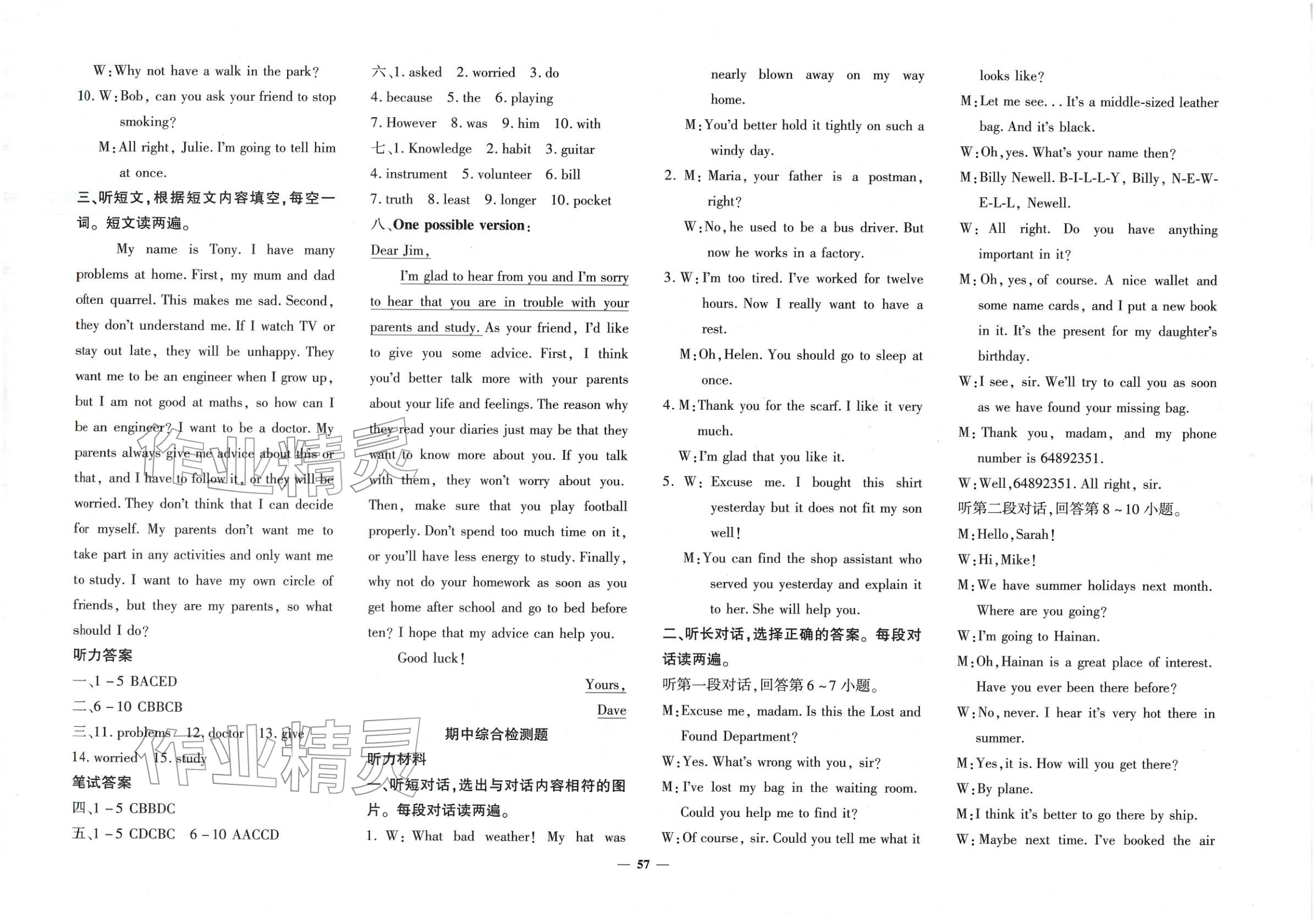 2025年黃岡360度定制密卷九年級英語全一冊外研版&nbsp;第5頁