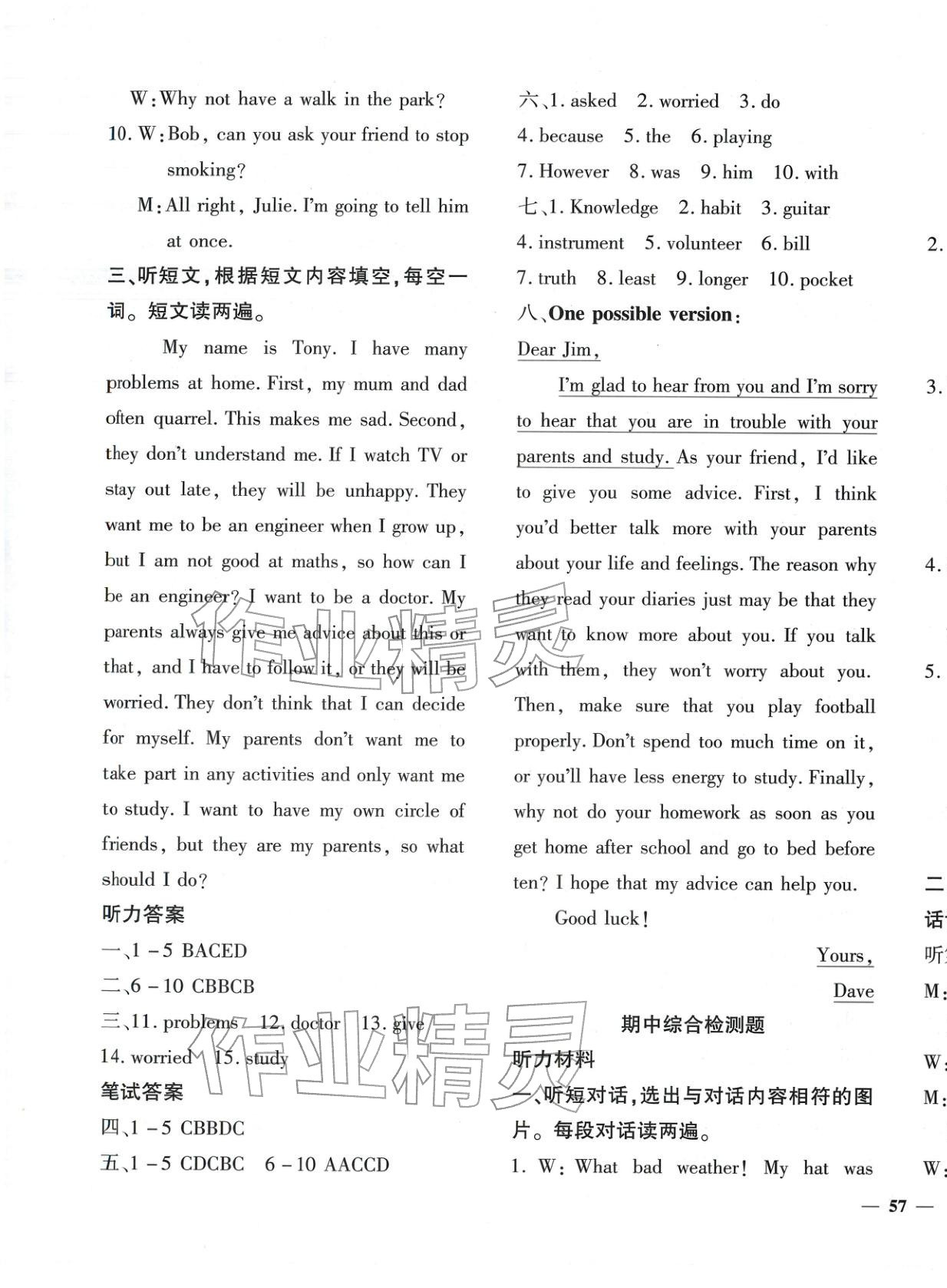 2025年黃岡360度定制密卷九年級英語全一冊外研版&nbsp;第9頁