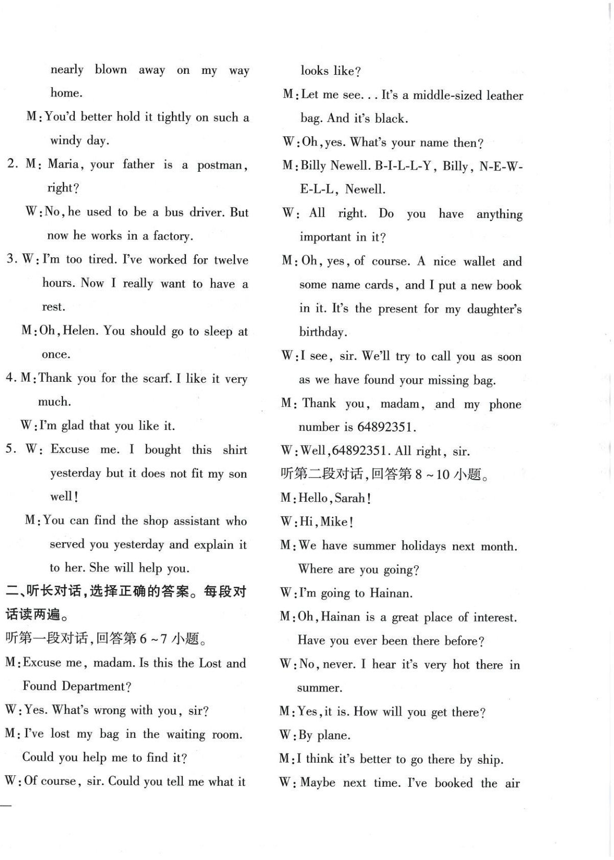2025年黃岡360度定制密卷九年級(jí)英語(yǔ)全一冊(cè)外研版&nbsp;第10頁(yè)
