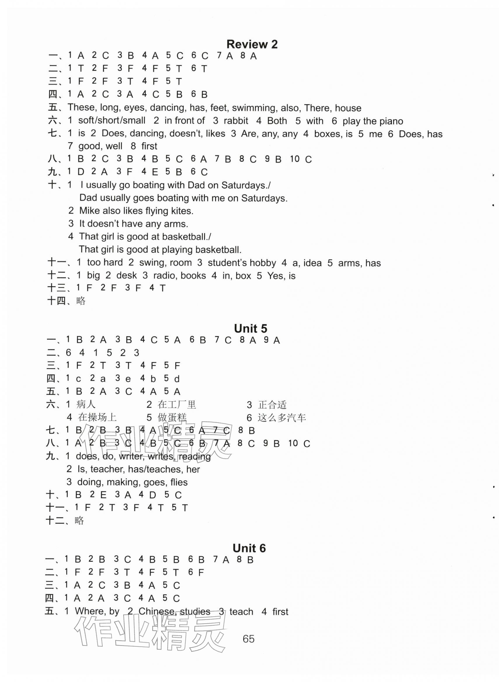 2025年课课练小学英语活页卷五年级上册译林版 参考答案第3页