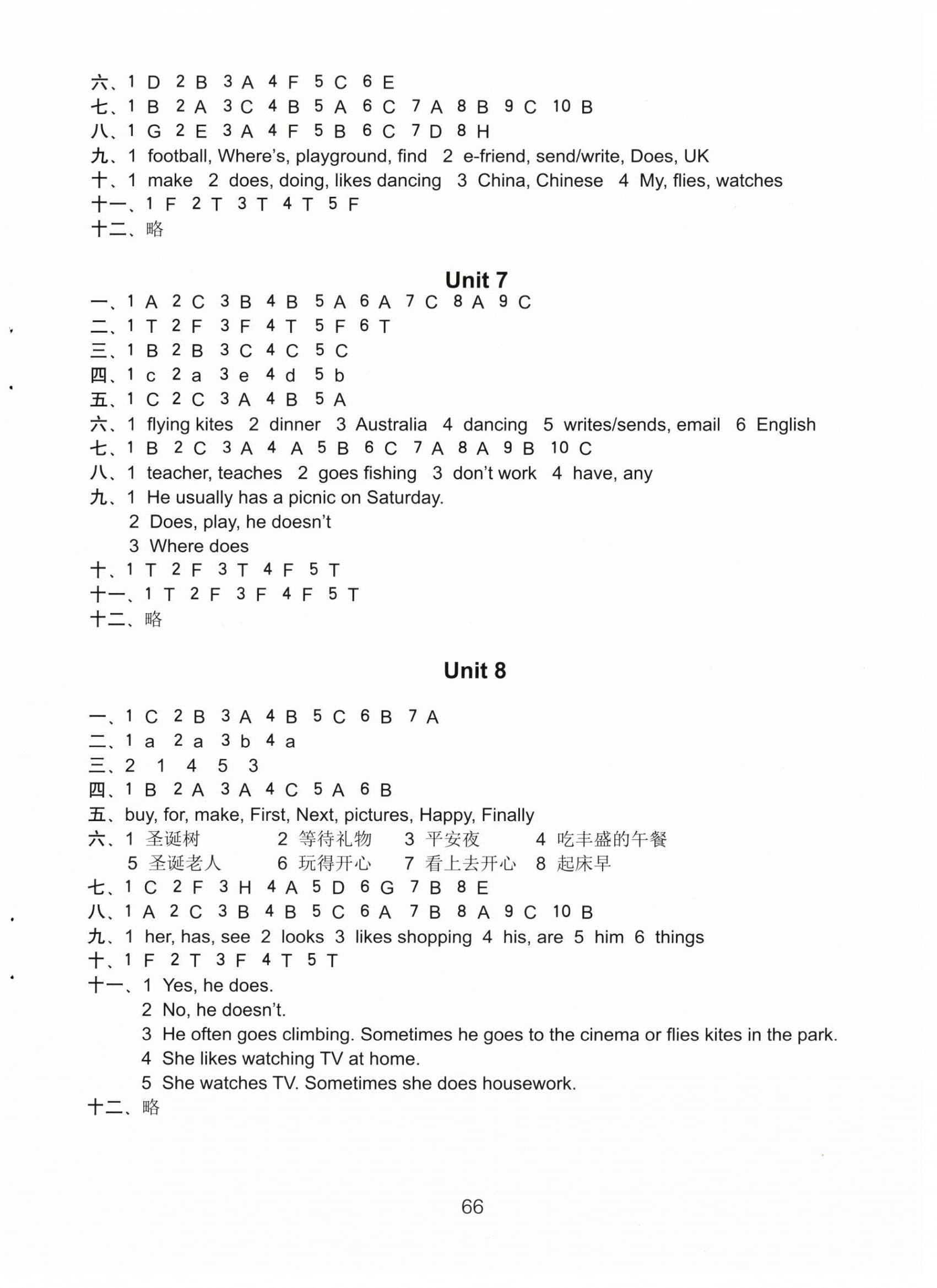 2025年课课练小学英语活页卷五年级上册译林版 参考答案第4页