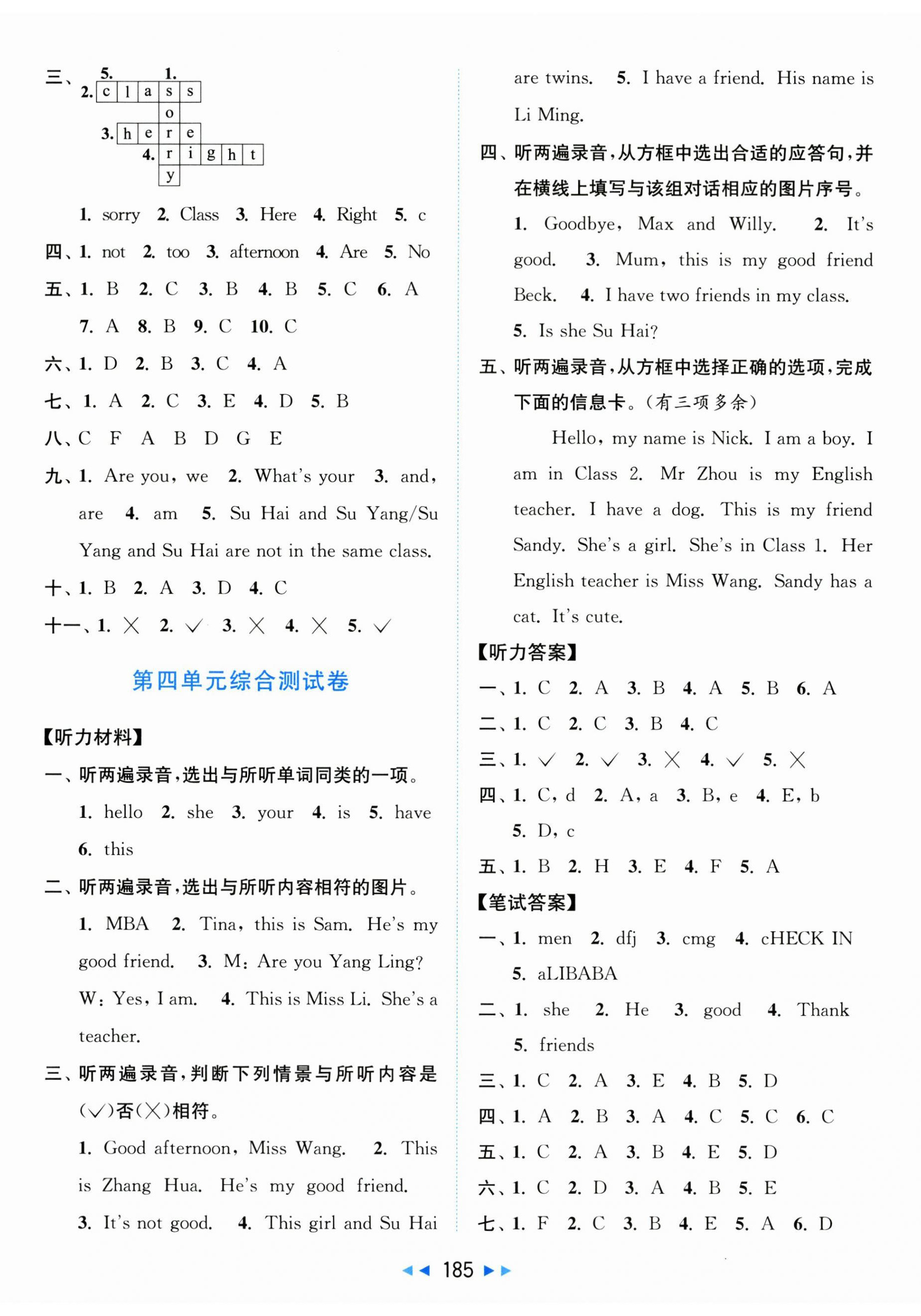 2025年同步跟蹤全程檢測三年級英語上冊譯林版 第5頁
