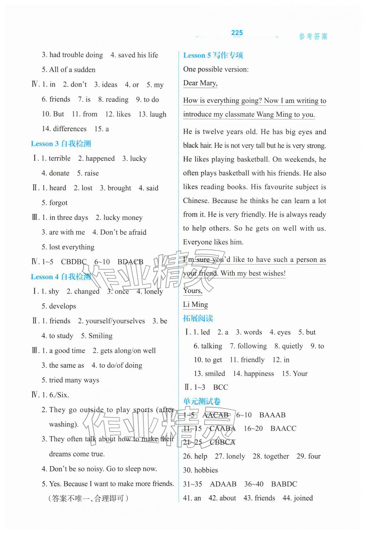 2026年轻轻松松七年级英语下册冀教版&nbsp;第7页