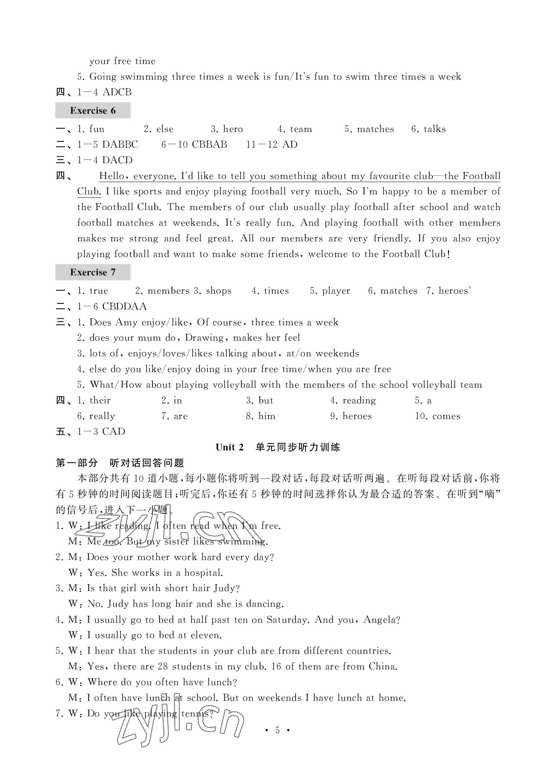 2023年综合素质随堂反馈七年级英语上册译林版常州专版 参考答案第5页