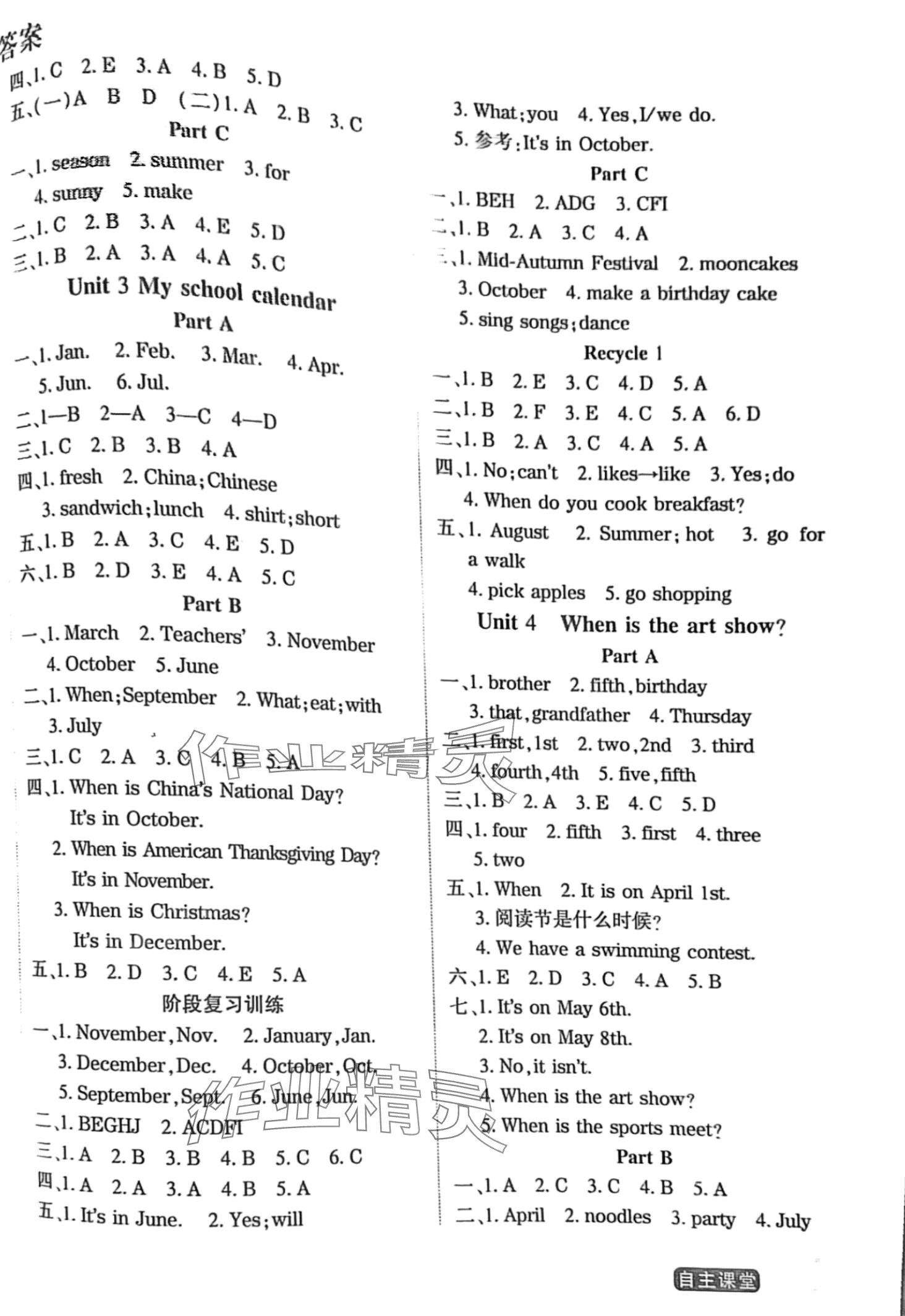 2024年博正圖書自主課堂五年級英語下冊外研版 第2頁