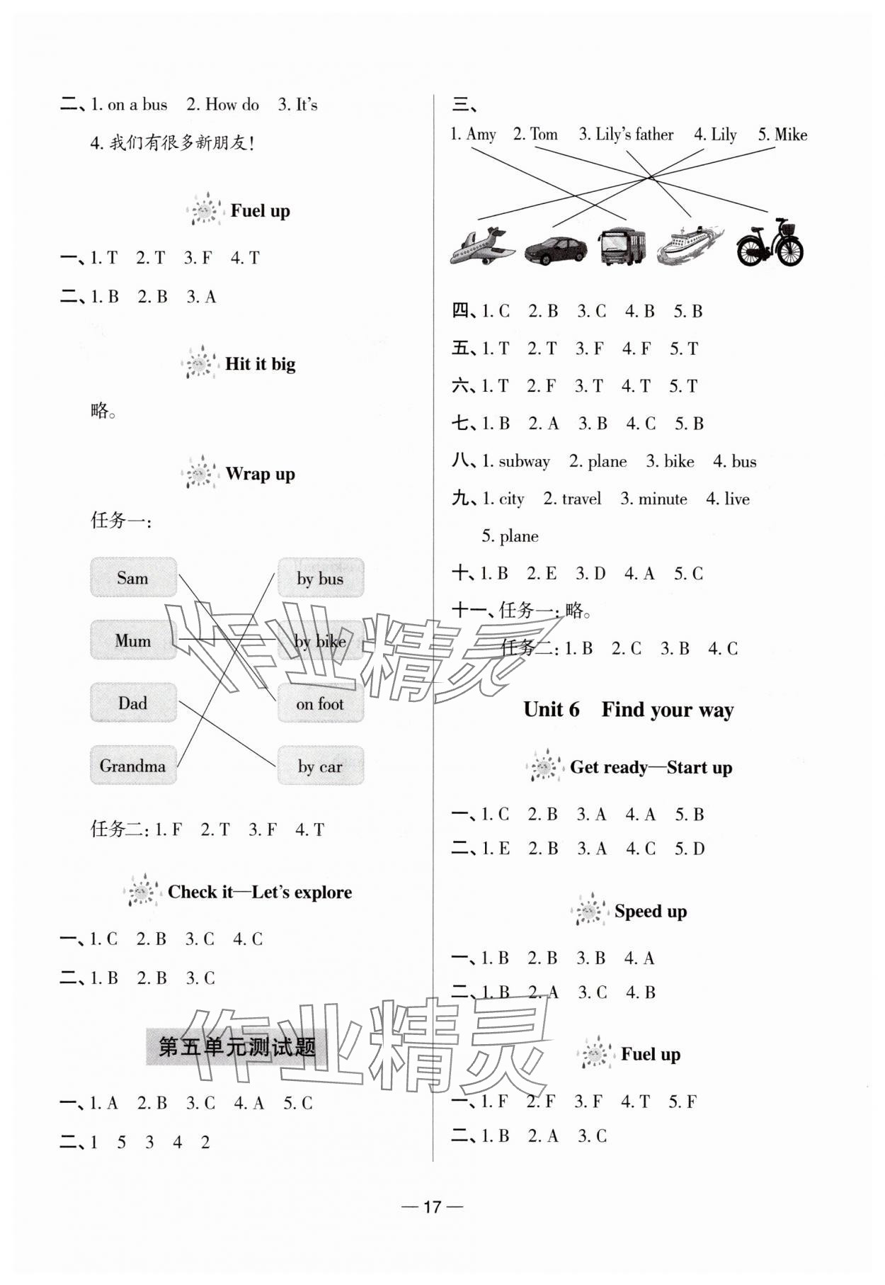 2025年新课堂学习与探究四年级英语上册外研版&nbsp;第5页