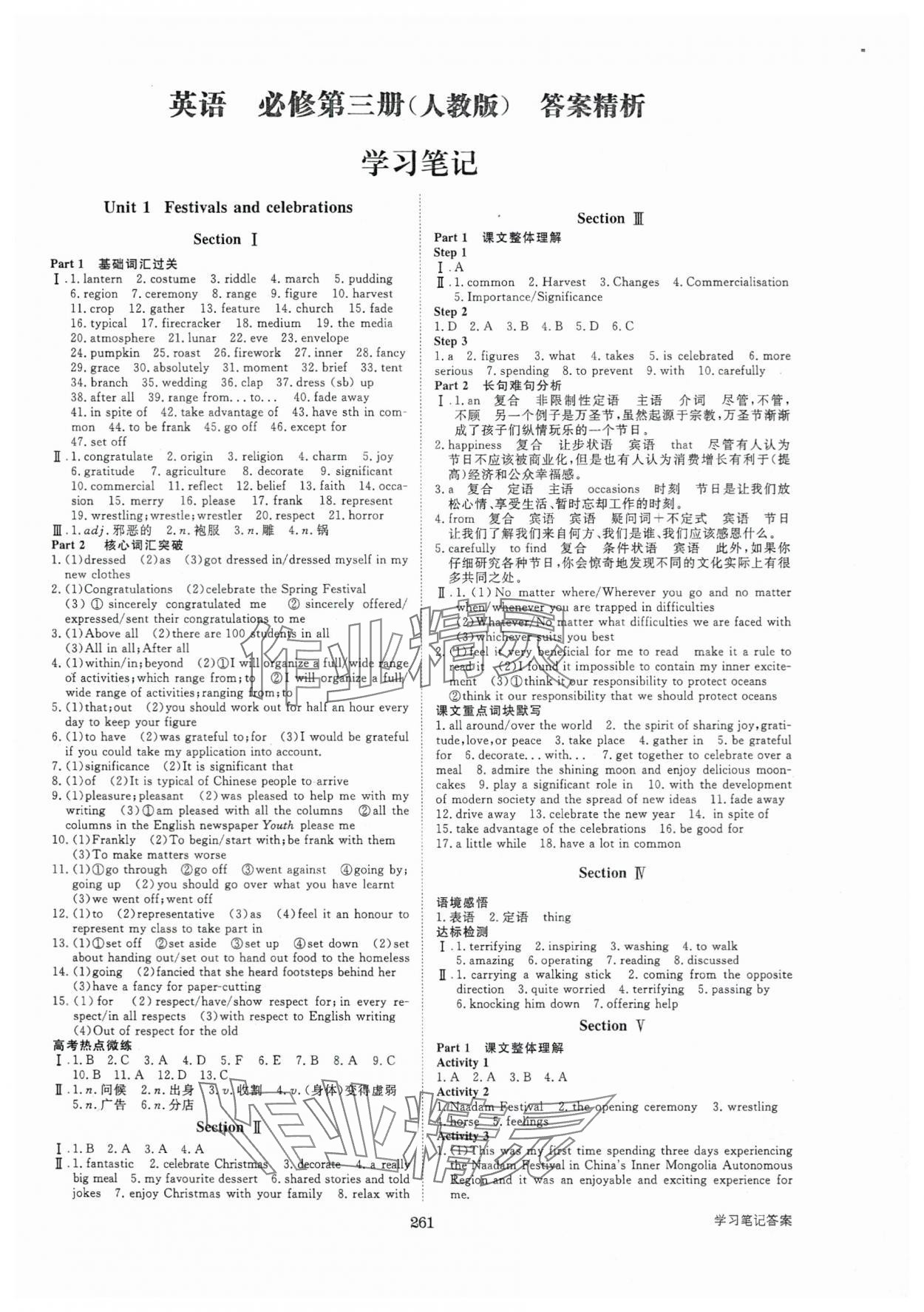 2025年步步高學習筆記英語必修第三冊人教版 第1頁
