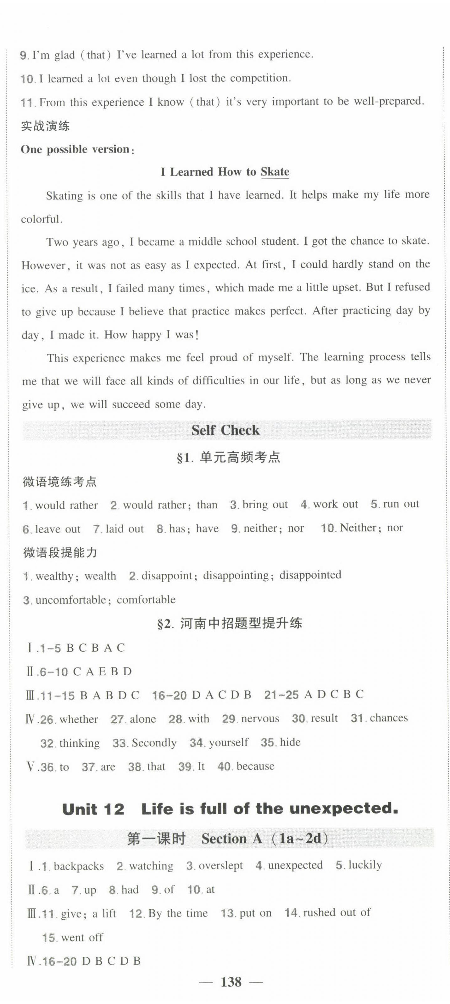 2025年狀元成才路創優作業九年級英語下冊人教版河南專版 第5頁