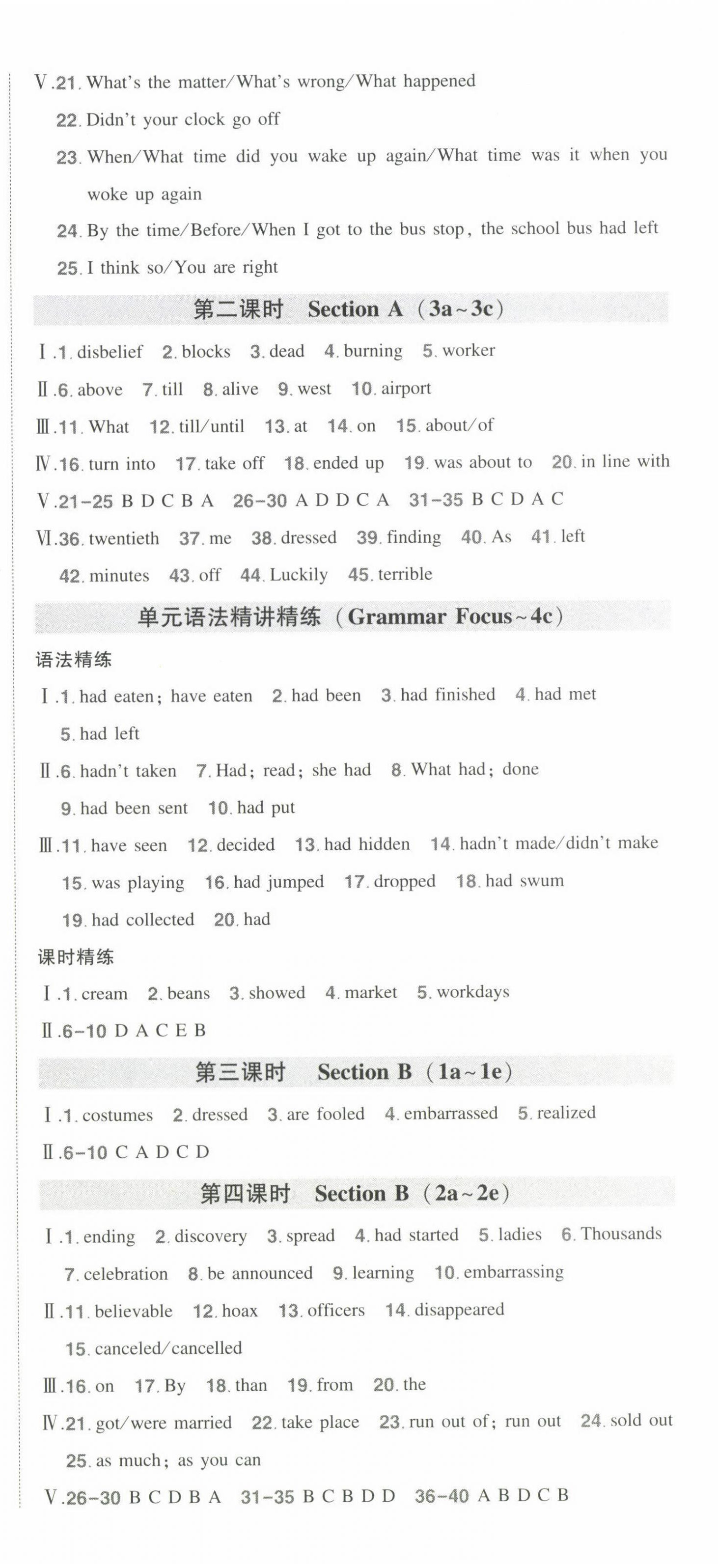 2025年狀元成才路創優作業九年級英語下冊人教版河南專版 第6頁
