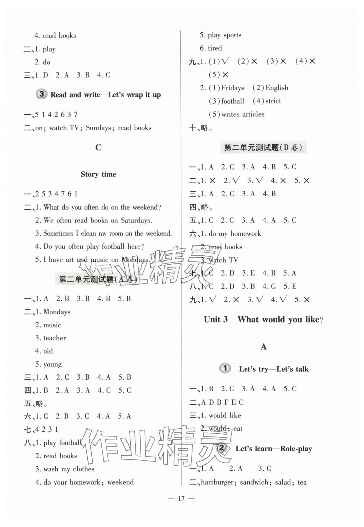 2025年新课堂学习与探究五年级英语上册人教版&nbsp;第3页