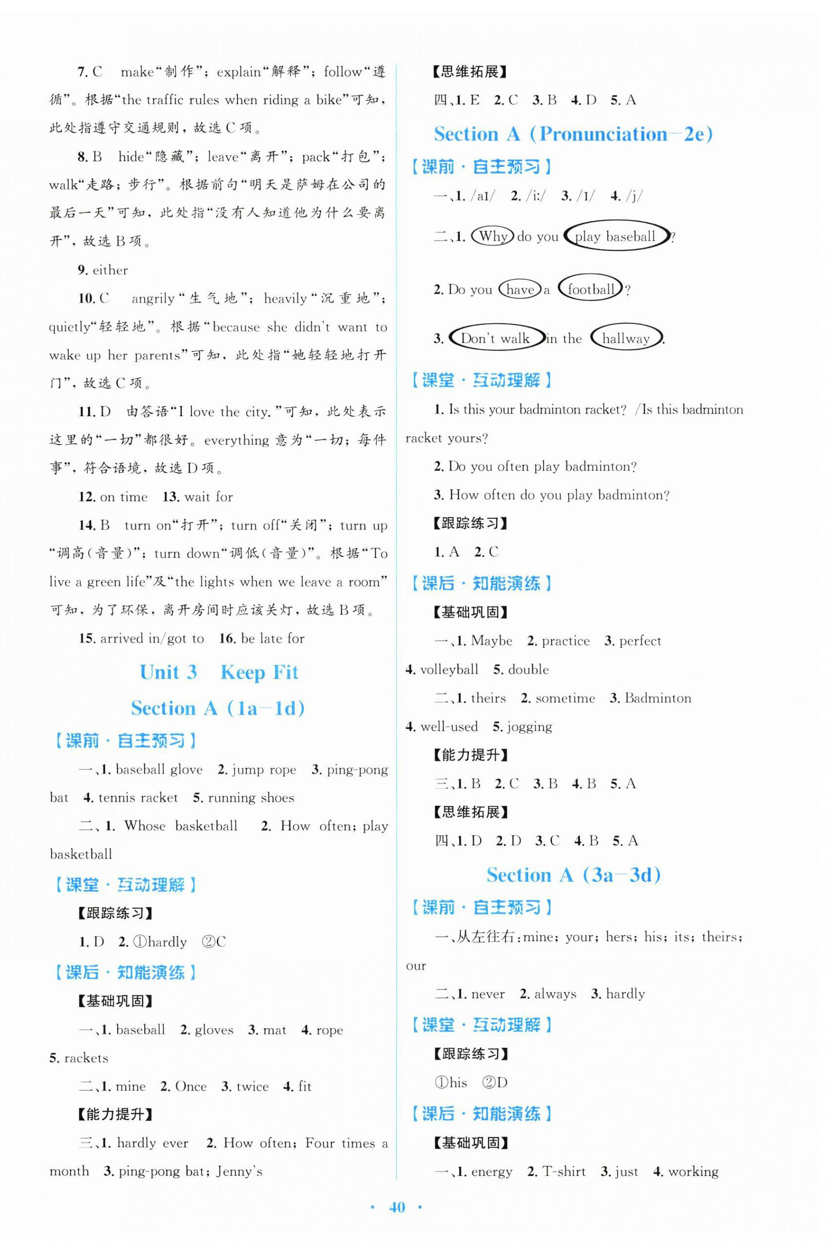 2026年同步测控优化设计七年级英语下册人教版&nbsp;第4页