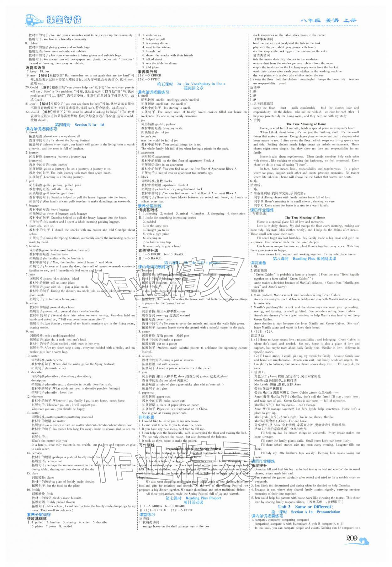 2025年課堂評估八年級英語上冊人教版云南專版 第3頁