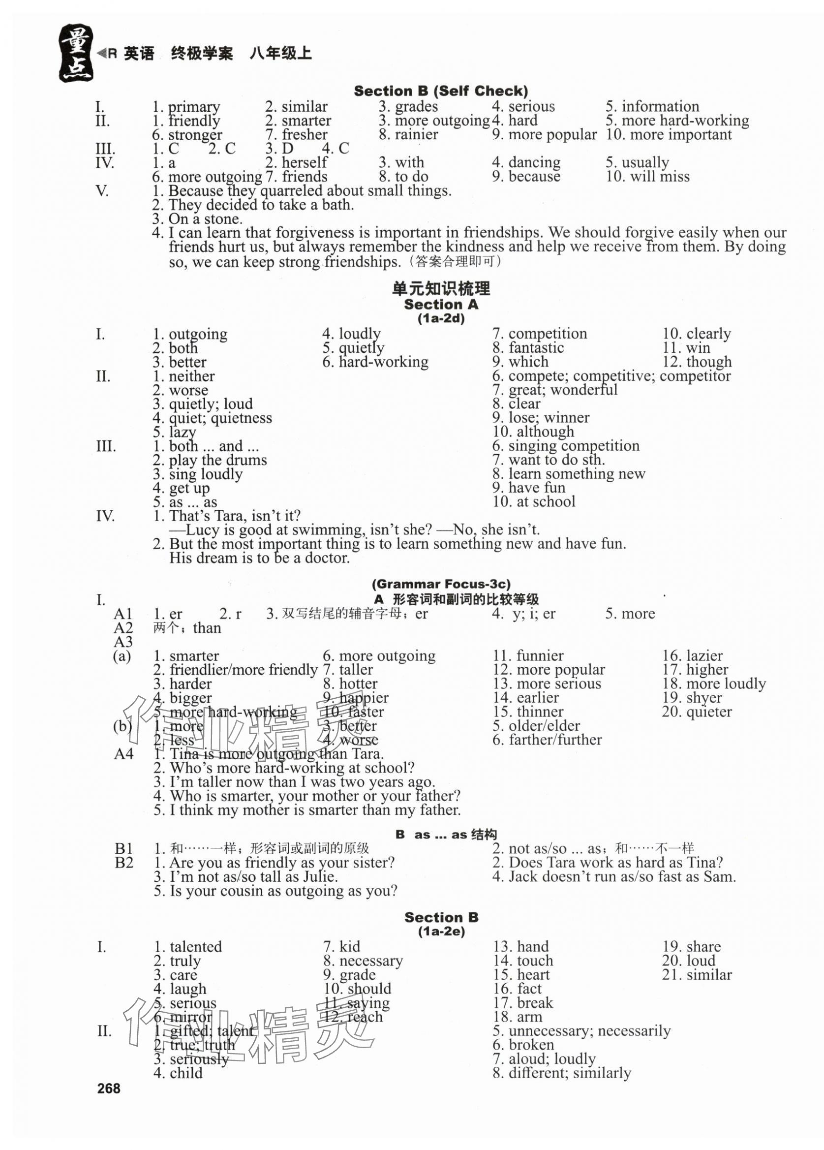 2024年终极学案八年级英语上册人教版&nbsp;第7页