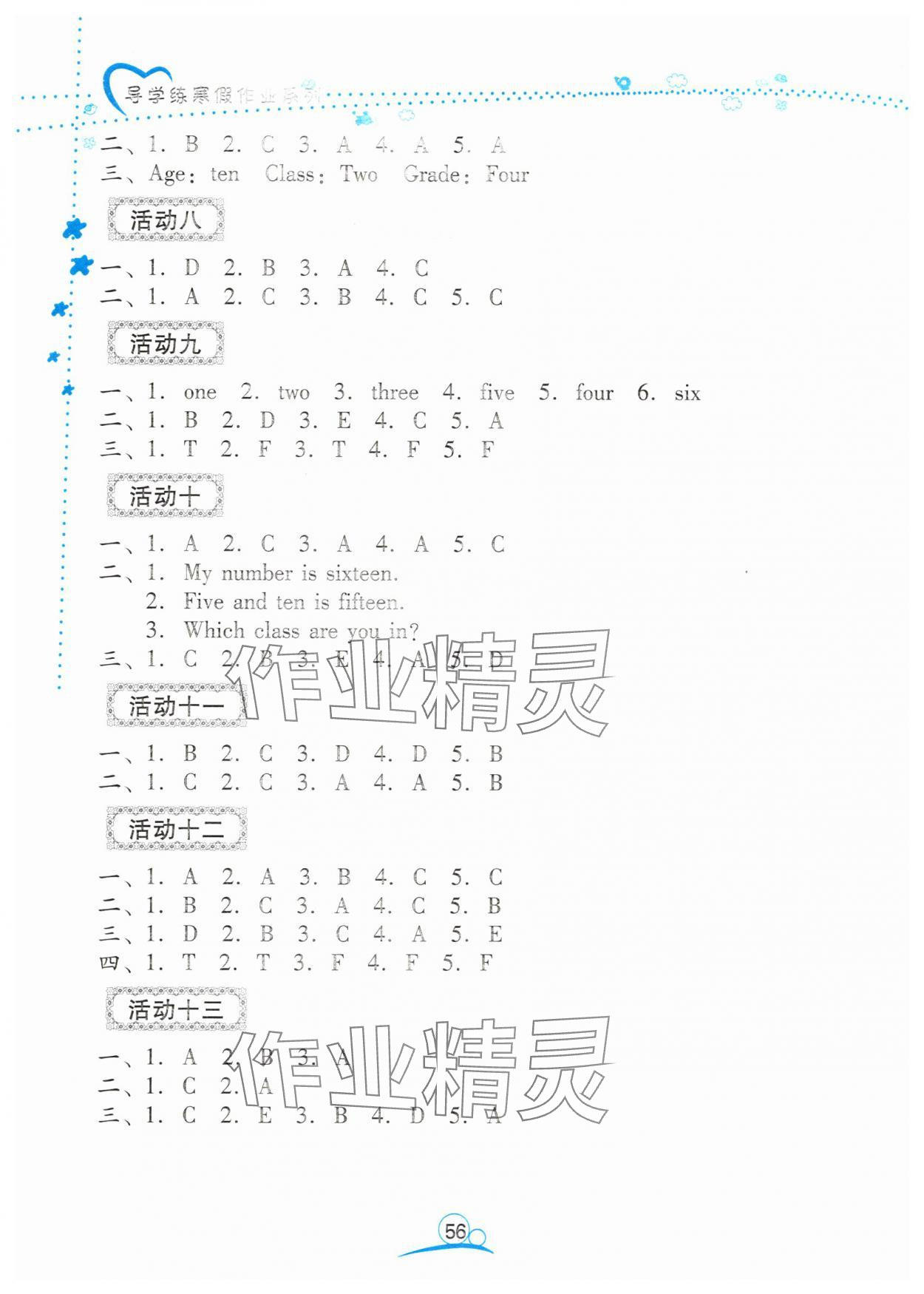 2025年導(dǎo)學(xué)練寒假作業(yè)云南教育出版社四年級英語 第2頁