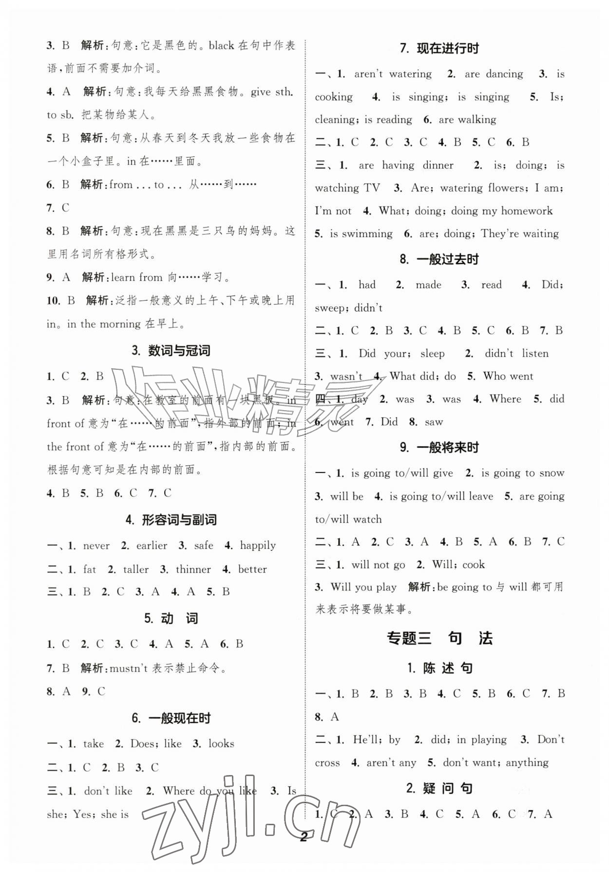 2026年暑期升级训练浙江教育出版社小升初英语&nbsp;第2页