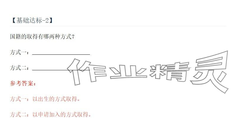 2025年同步实践评价课程基础训练湖南少年儿童出版社六年级道德与法治上册人教版 参考答案第32页