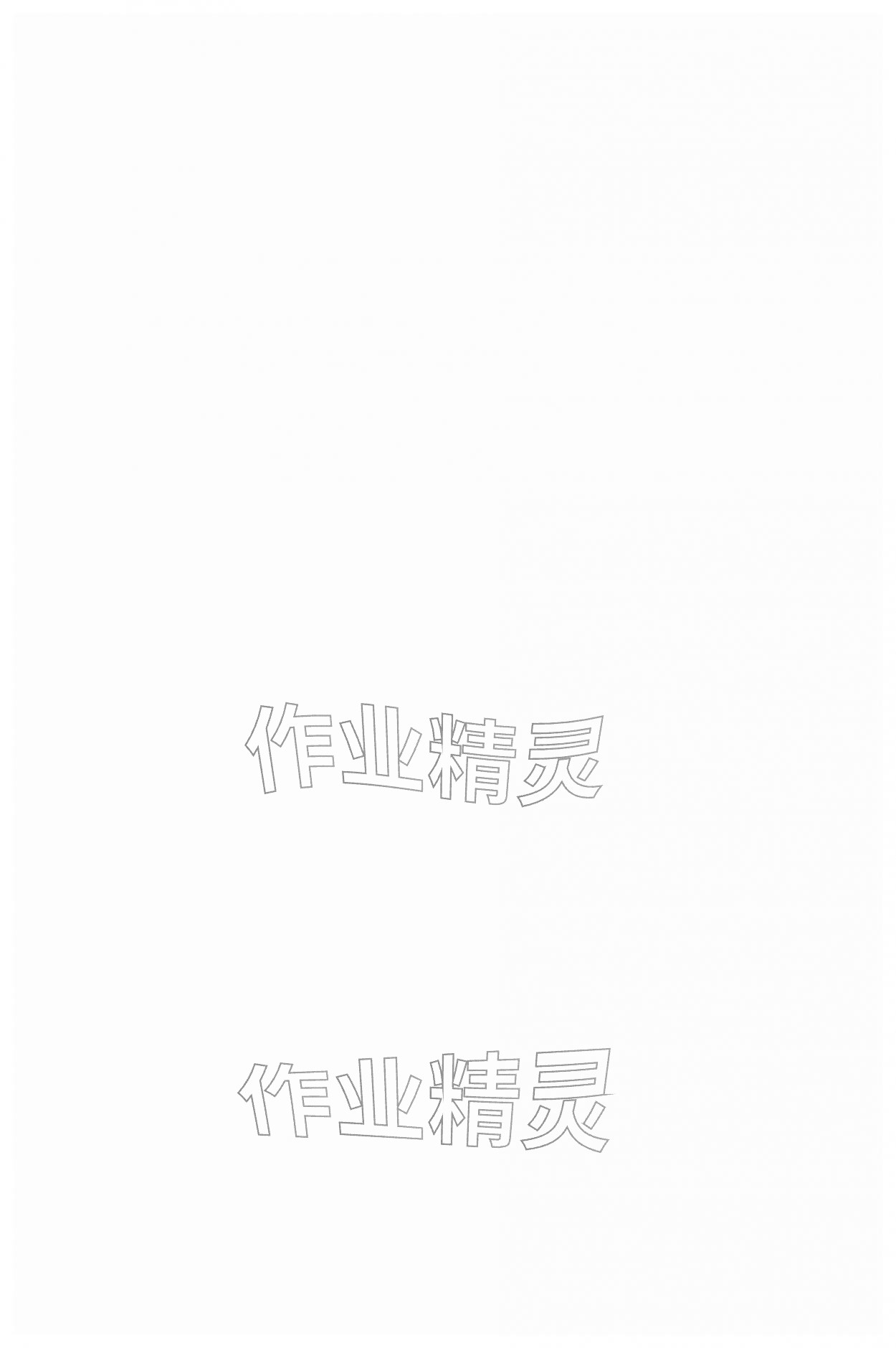 2026年一遍过八年级数学下册冀教版&nbsp;参考答案第2页