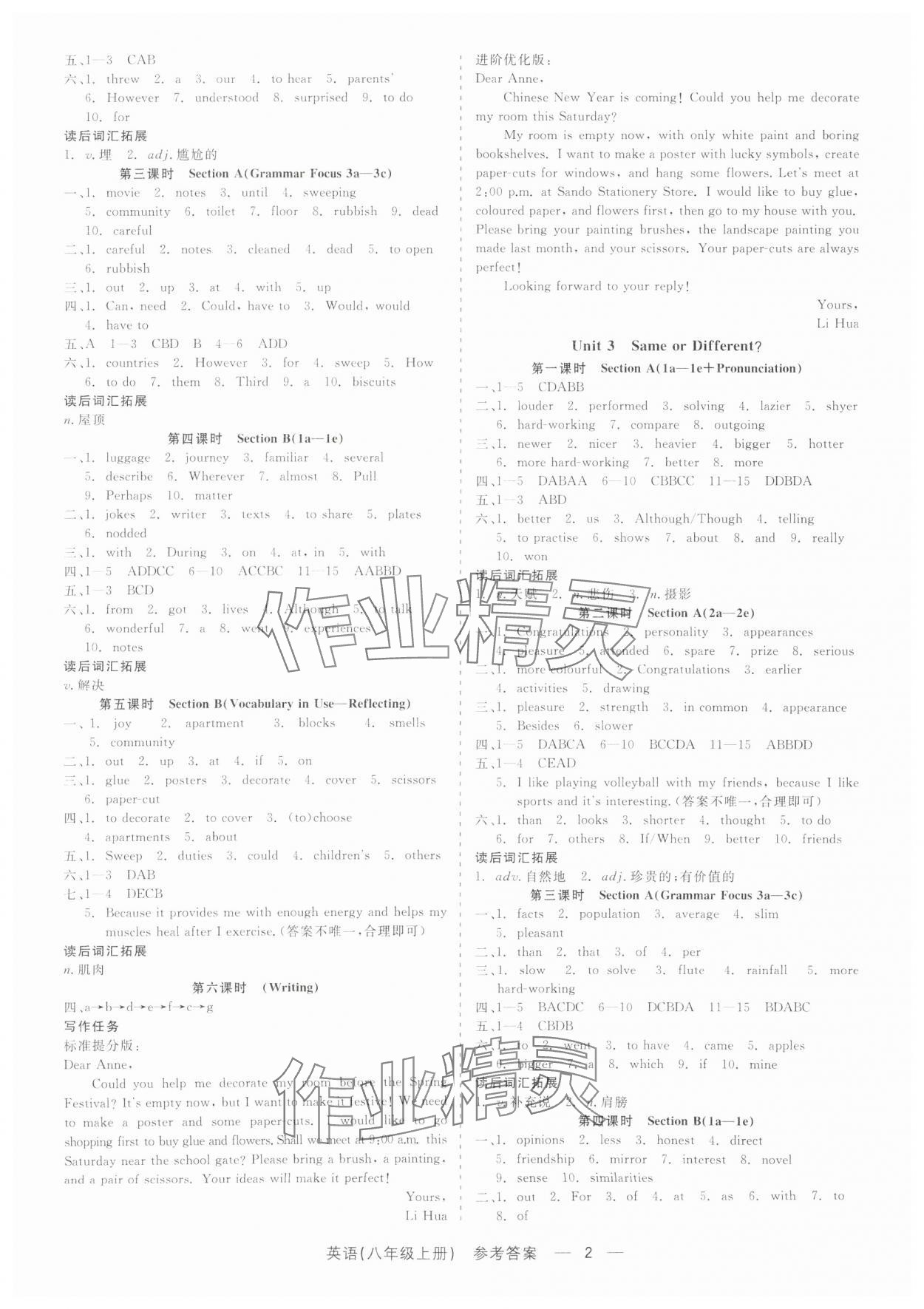 2025年精彩三年就練這一本八年級(jí)英語(yǔ)上冊(cè)人教版 第2頁(yè)