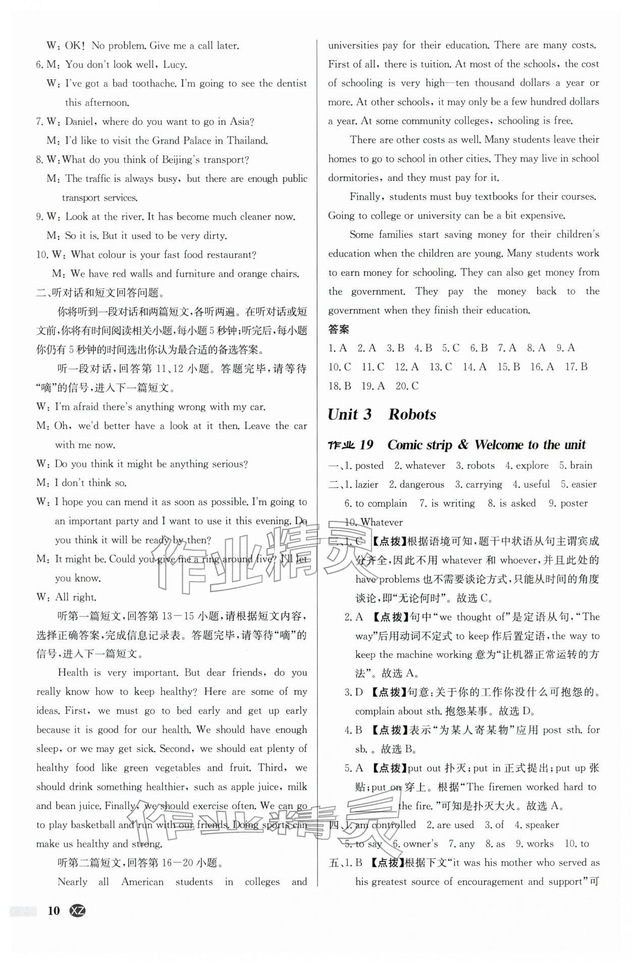 2026年啟東中學(xué)作業(yè)本九年級英語下冊譯林版徐州專版&nbsp;第10頁