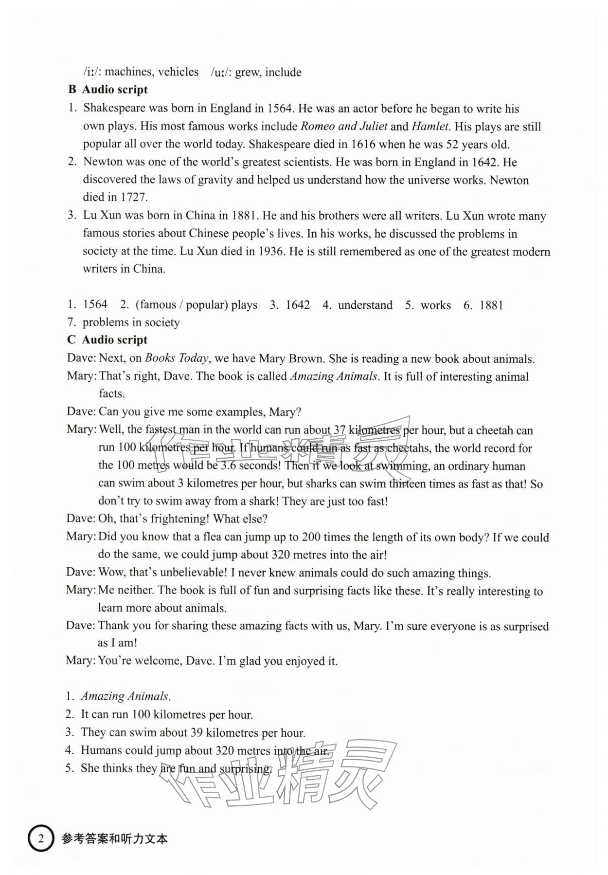 2025年英语同步练习册八年级上册沪教版 参考答案第2页