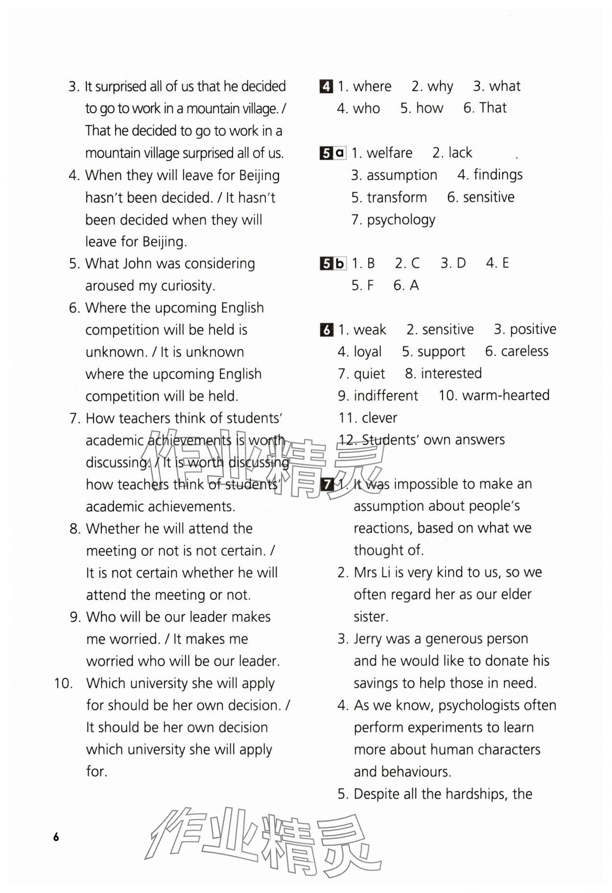 2025年英語同步練習(xí)與測(cè)評(píng)高中選擇性必修3外研版 參考答案第6頁