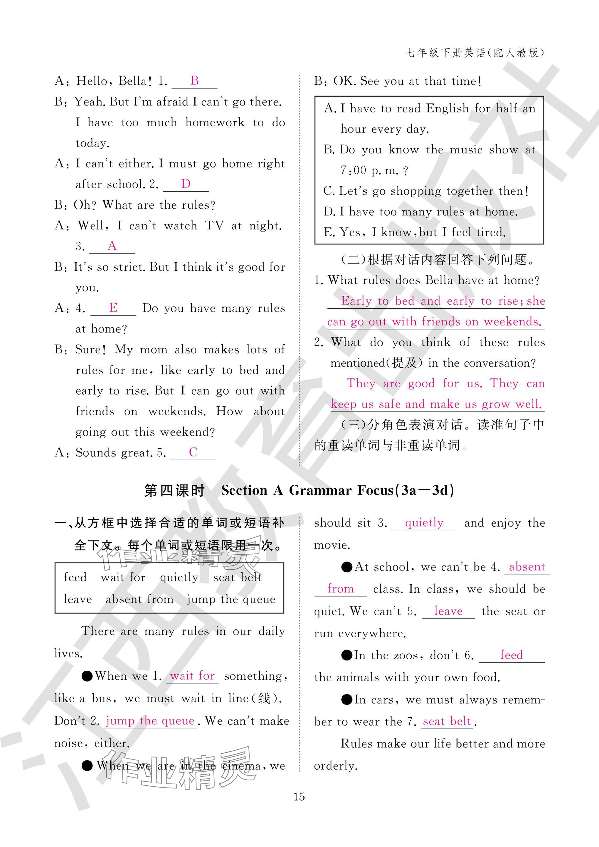 2025年作业本江西教育出版社七年级英语下册人教版 参考答案第15页