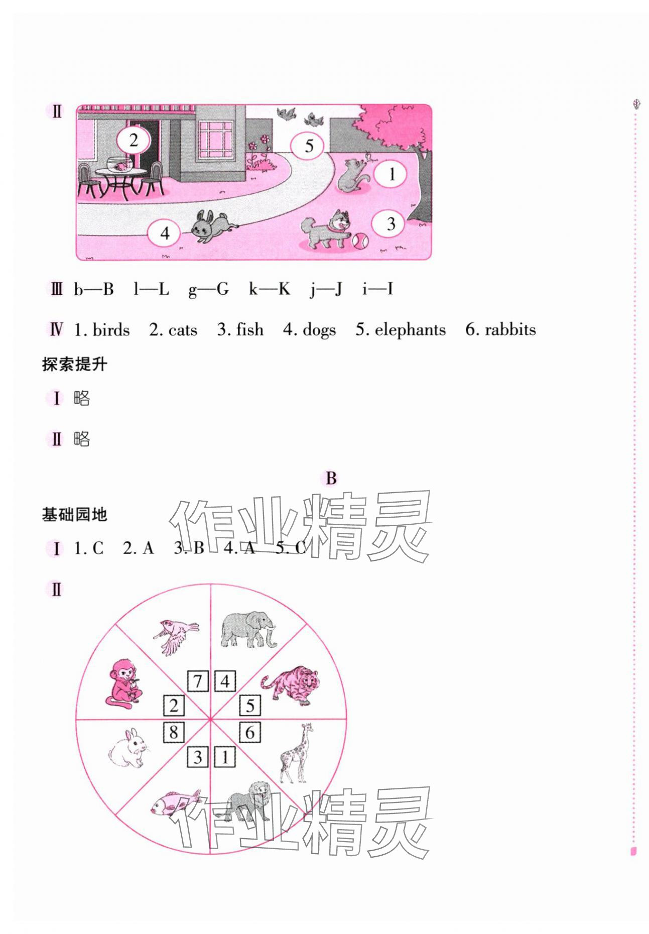 2025年新编基础训练三年级英语上册人教版 第5页