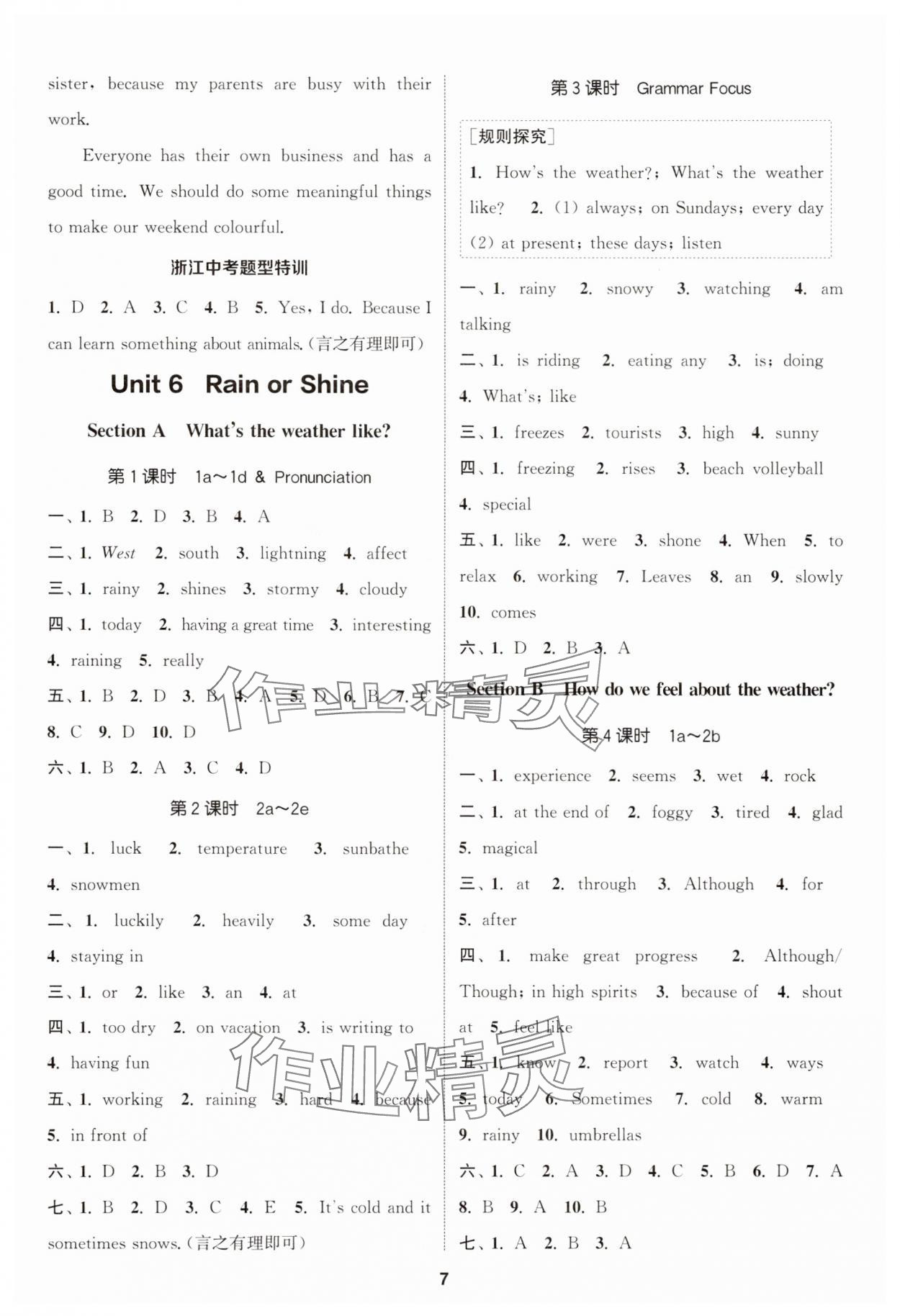2025年通城學典課時作業本七年級英語下冊人教版浙江專版 第7頁