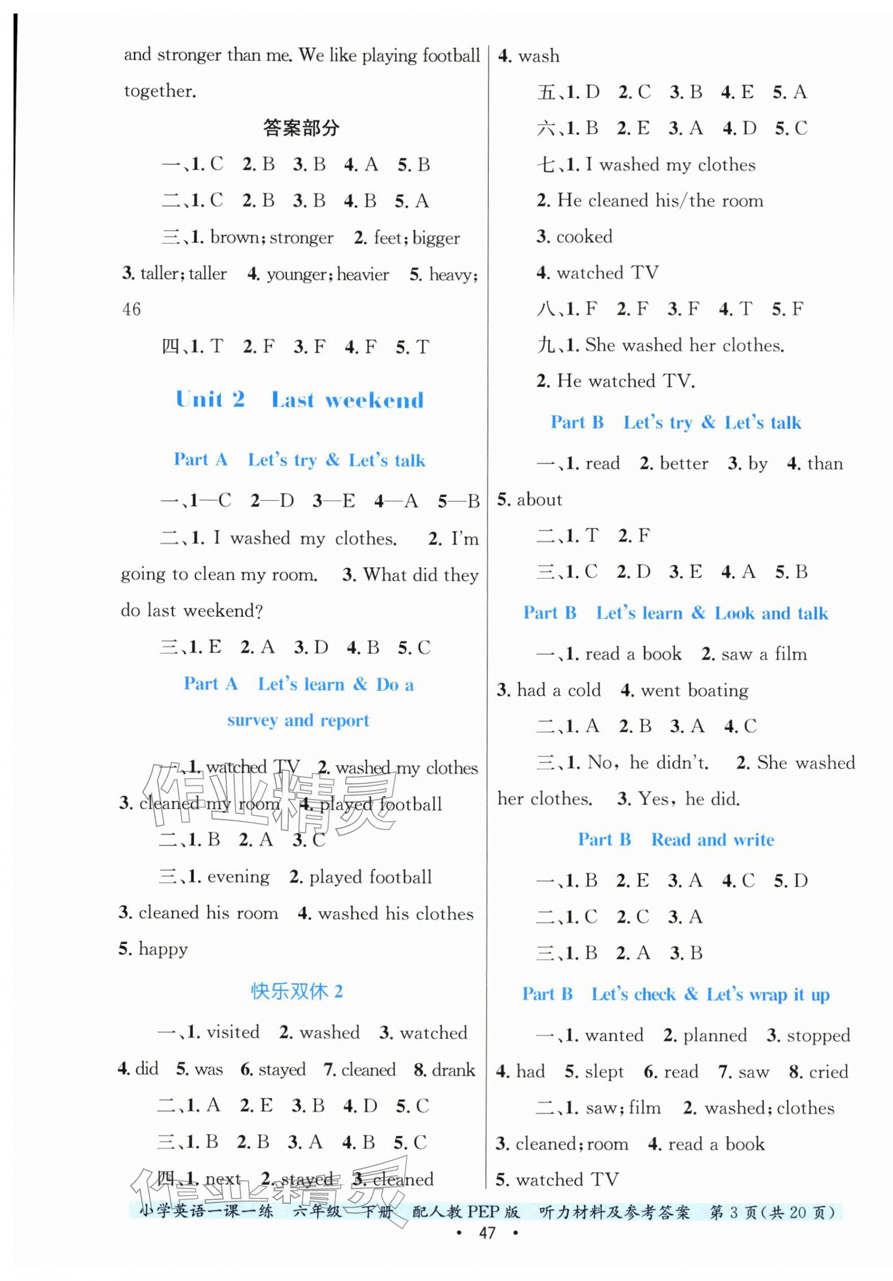 2026年一课一练贵州教育出版社六年级英语下册人教版&nbsp;第3页