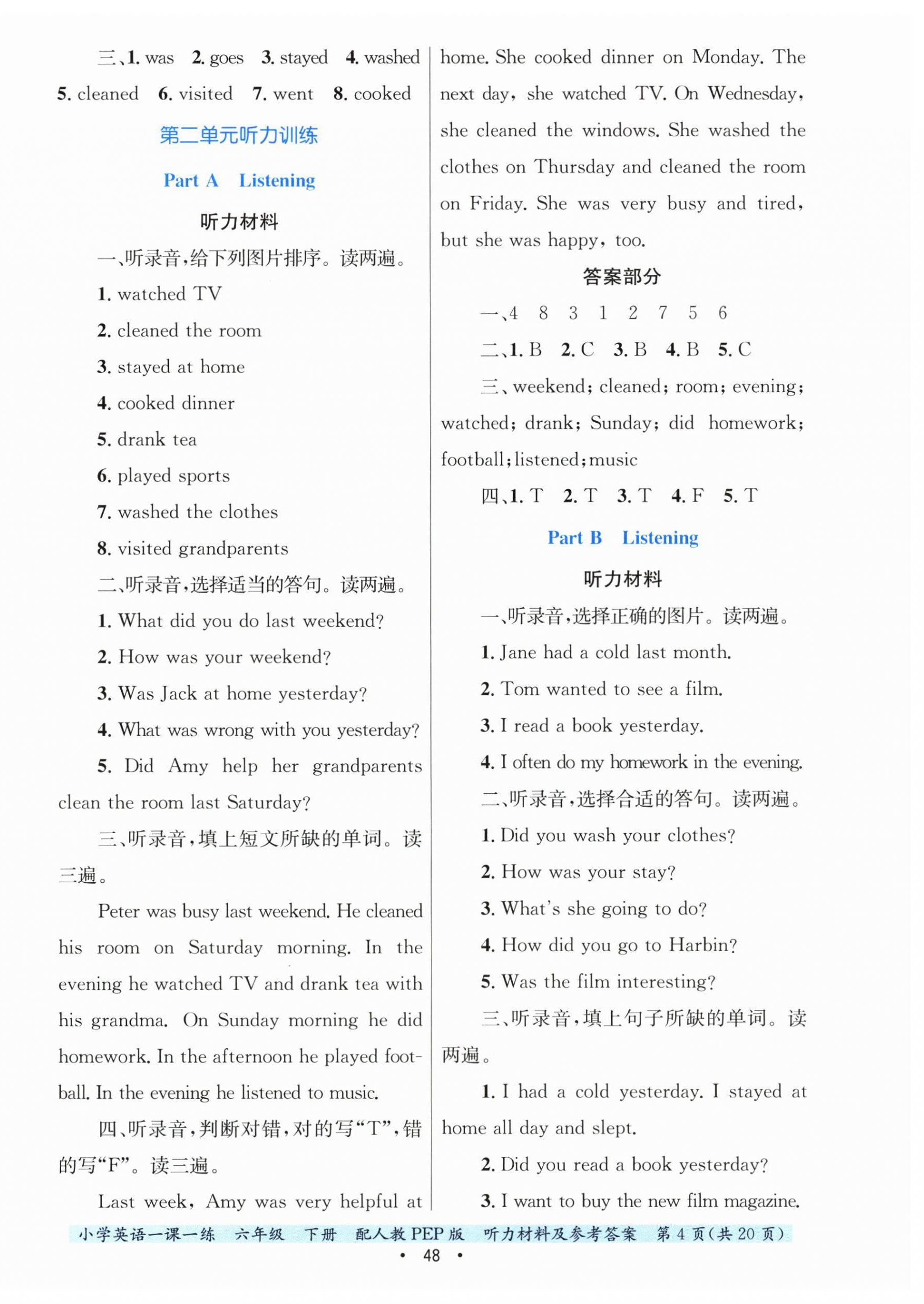2026年一课一练贵州教育出版社六年级英语下册人教版&nbsp;第4页