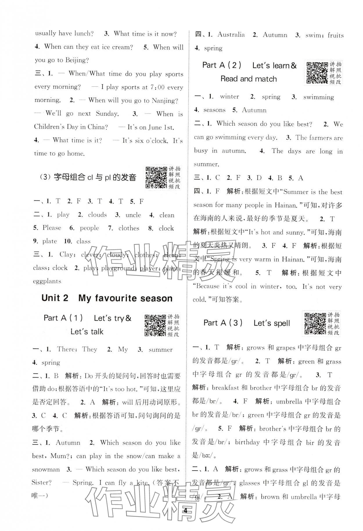 2025年拔尖特訓(xùn)五年級(jí)英語下冊(cè)人教版浙江專版 第4頁