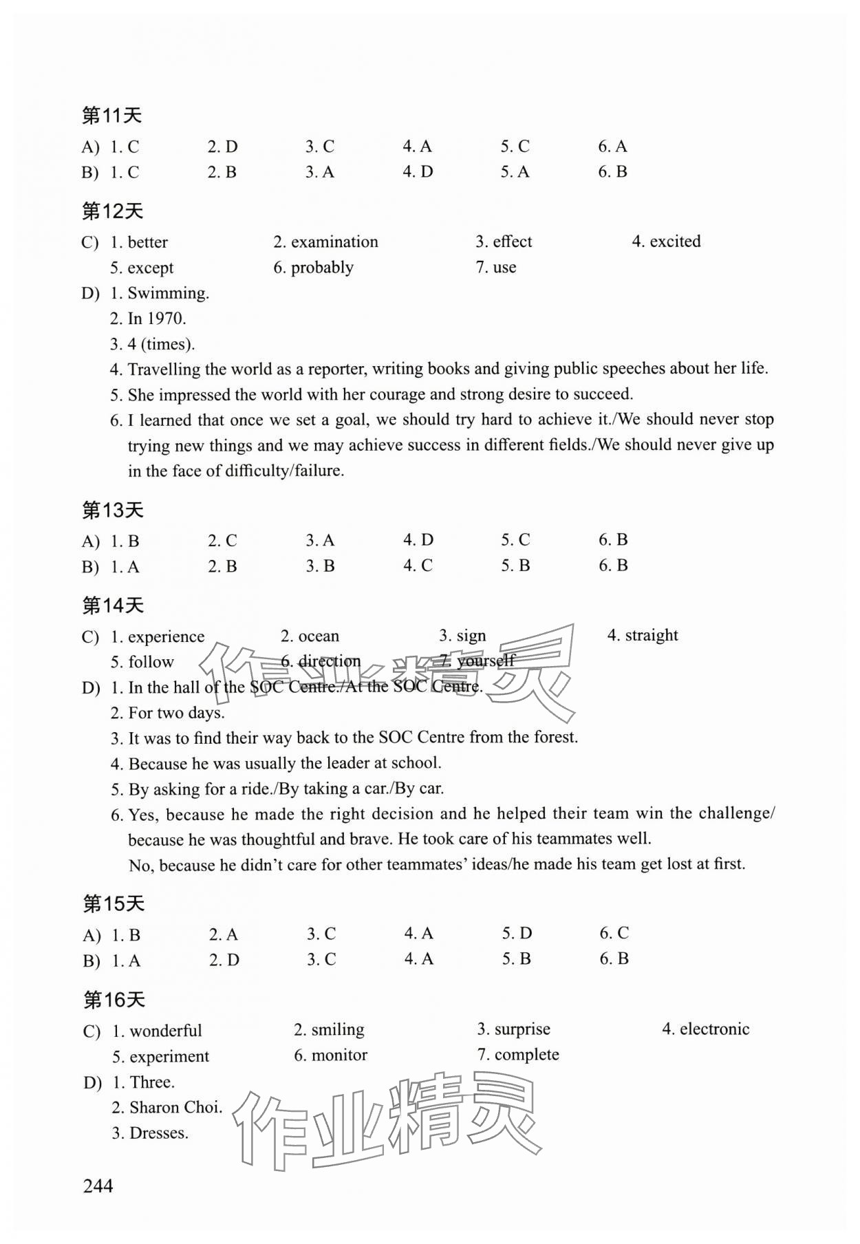 2025年中考阅读限时训练英语&nbsp;参考答案第3页