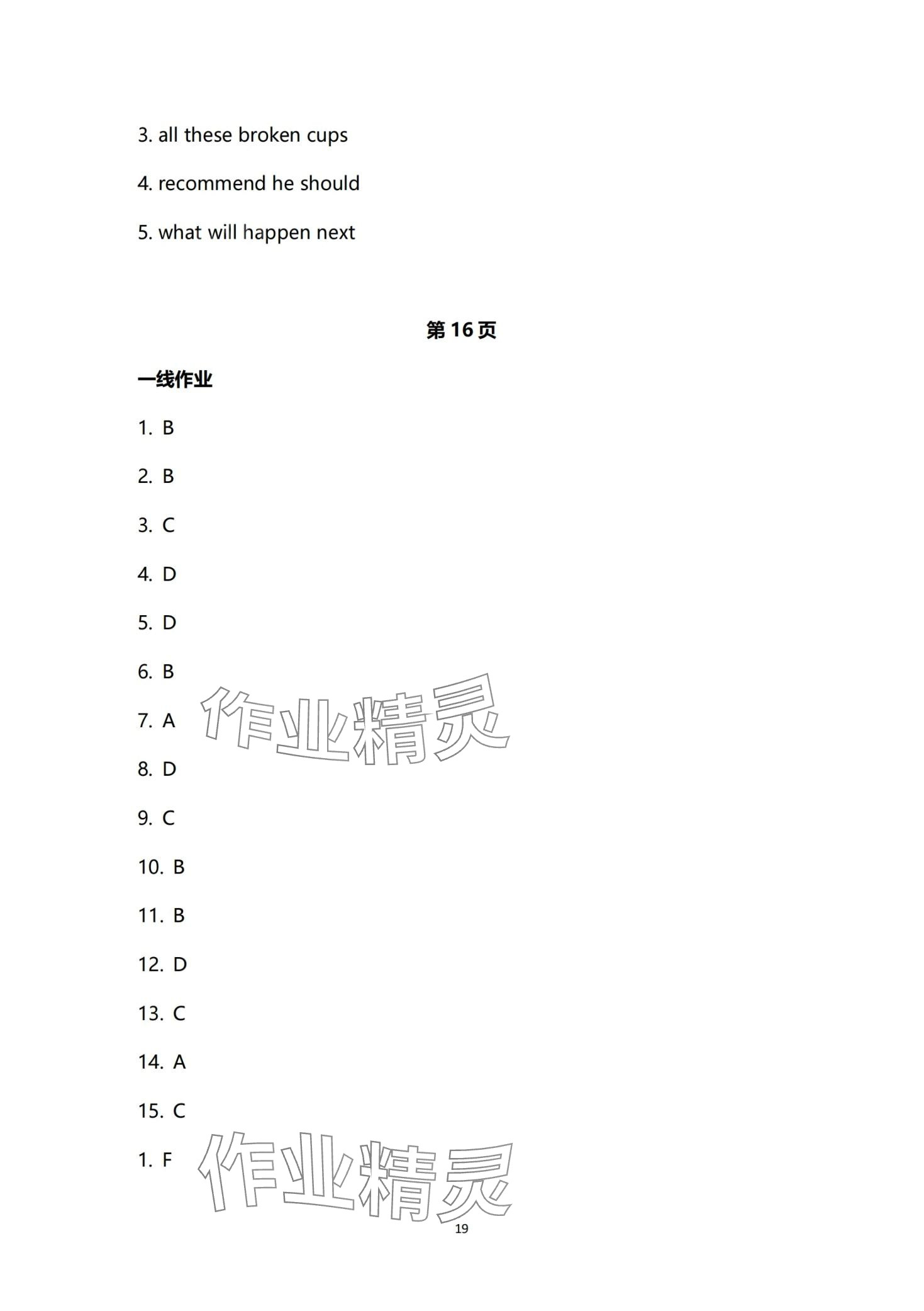 2024年一線精練高中英語(yǔ)必修第一冊(cè)人教版 第19頁(yè)