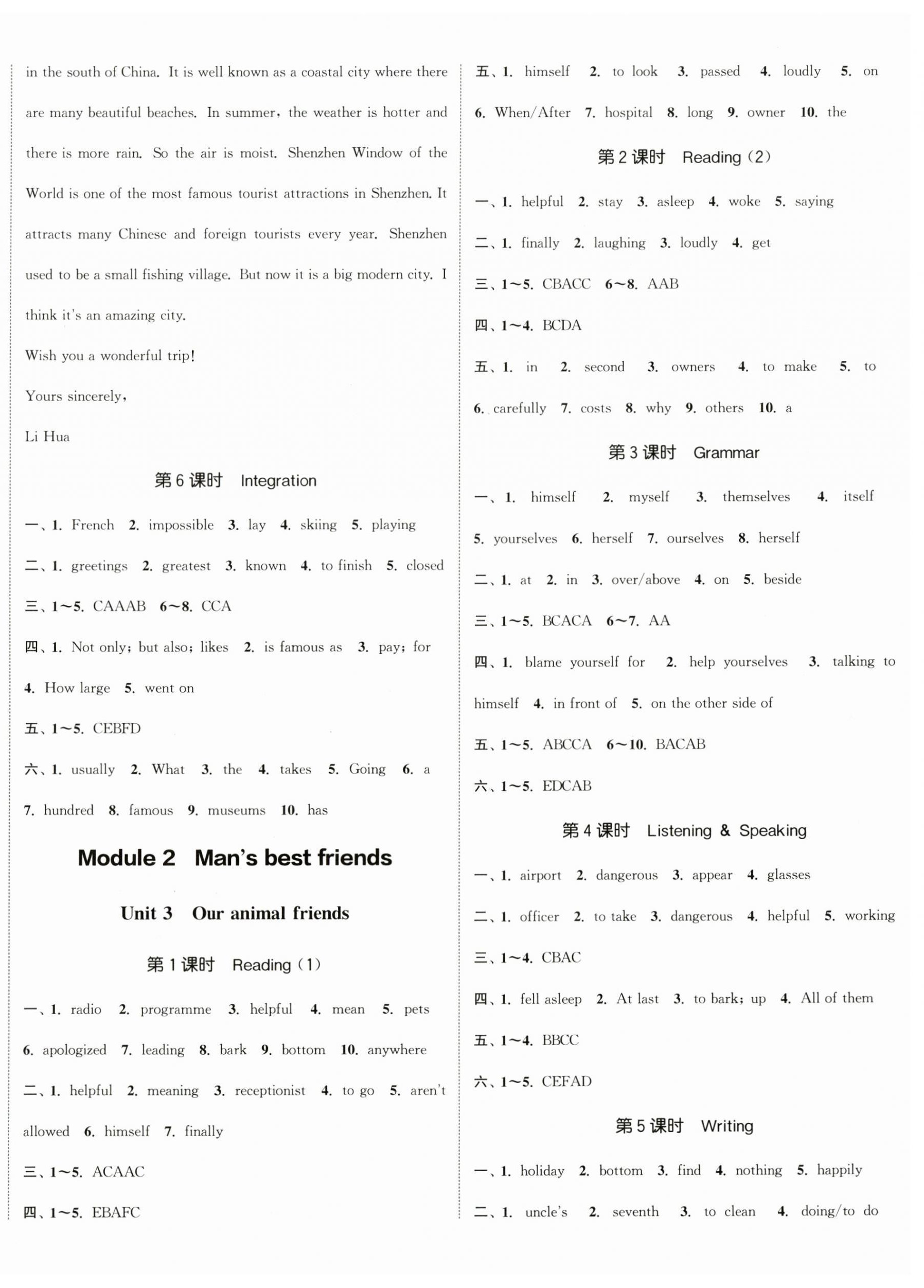 2025年通城学典课时作业本七年级英语下册沪教版深圳专版 第3页