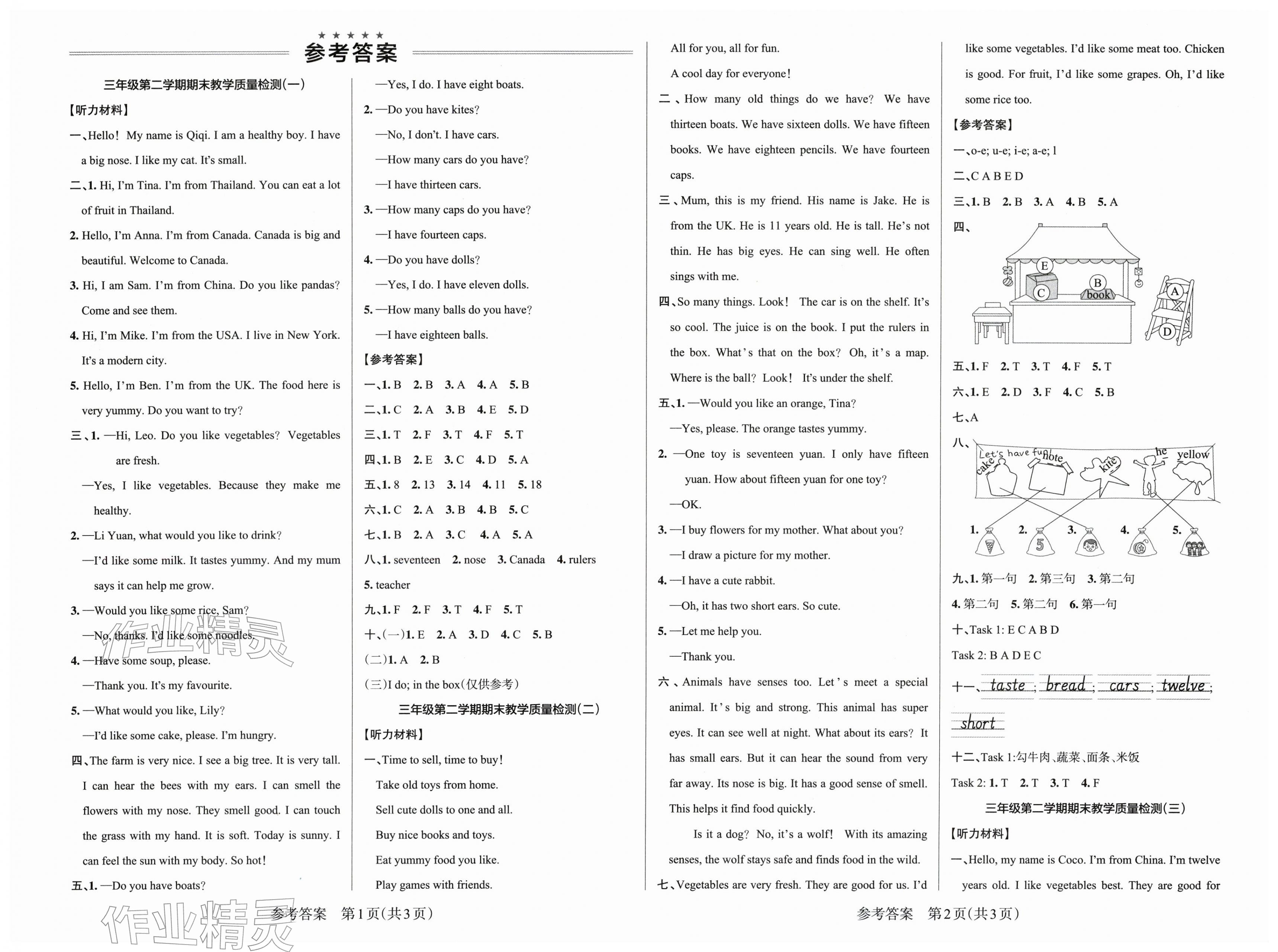 2026年小学学霸作业本三年级英语下册人教版佛山专版&nbsp;第1页