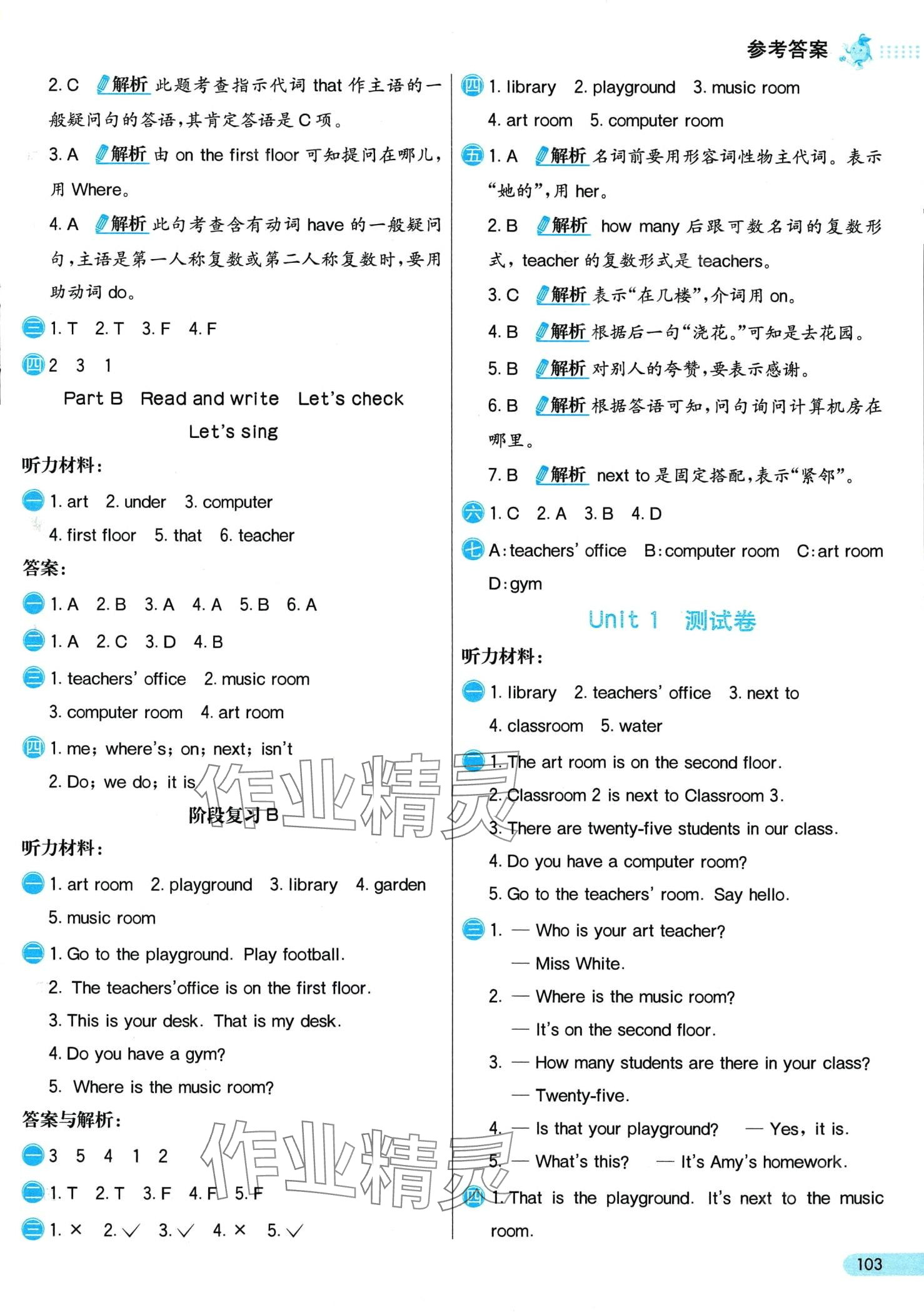 2024年七彩練霸四年級英語下冊人教PEP版 第3頁