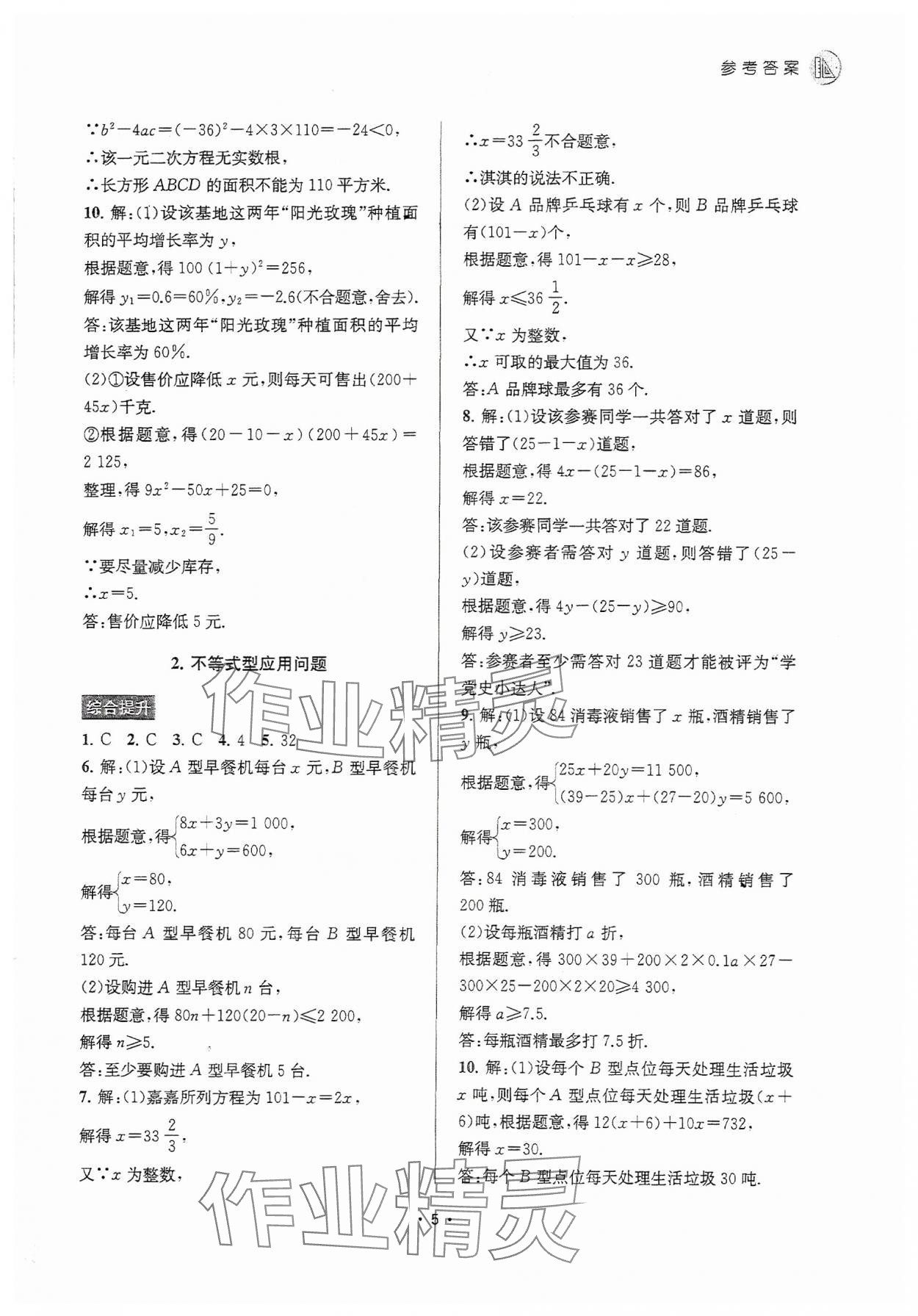 2024年金钥匙中考压轴题数学&nbsp;第5页