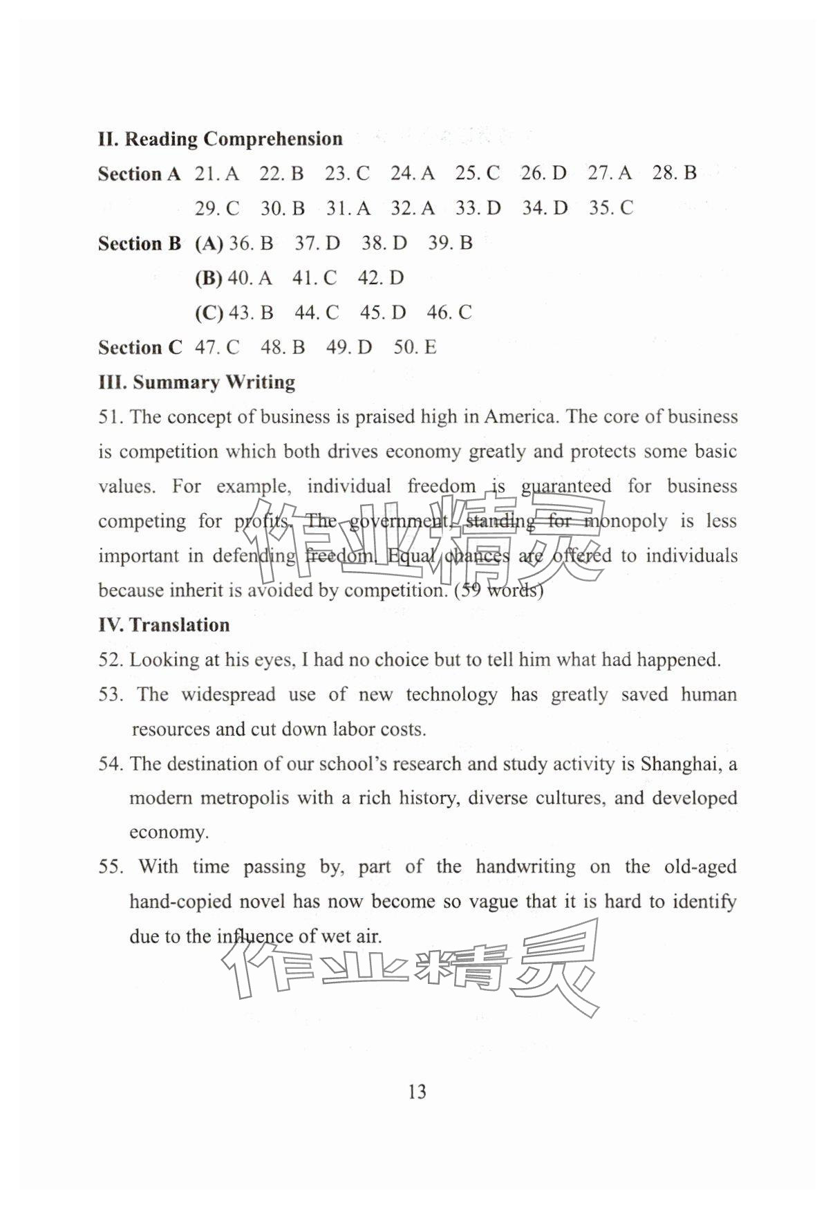 2025年精編高中英語教學(xué)與評(píng)估 參考答案第13頁