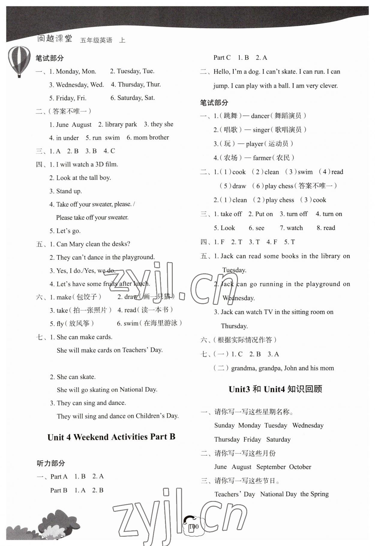 2023年閩越課堂2加1課課練五年級英語上冊閩教版 參考答案第4頁