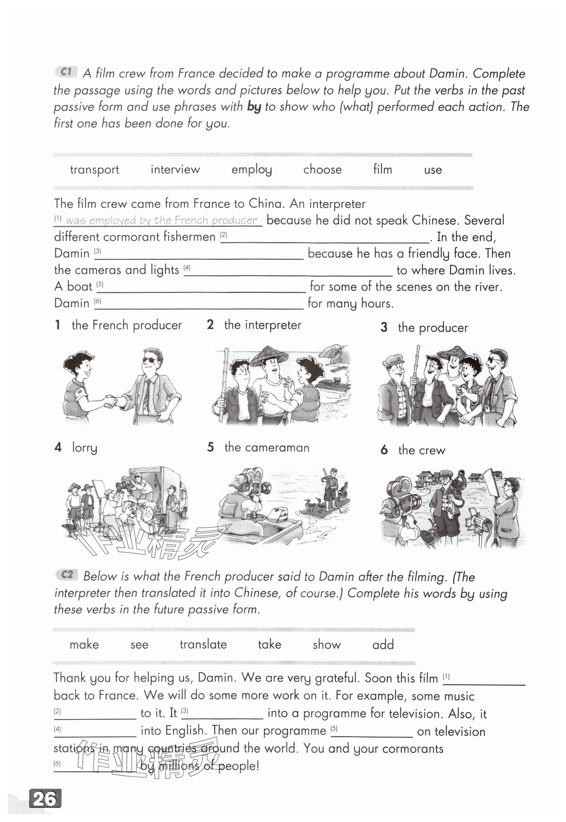 2024年教材課本九年級(jí)英語(yǔ)上冊(cè)滬教版54制 參考答案第49頁(yè)