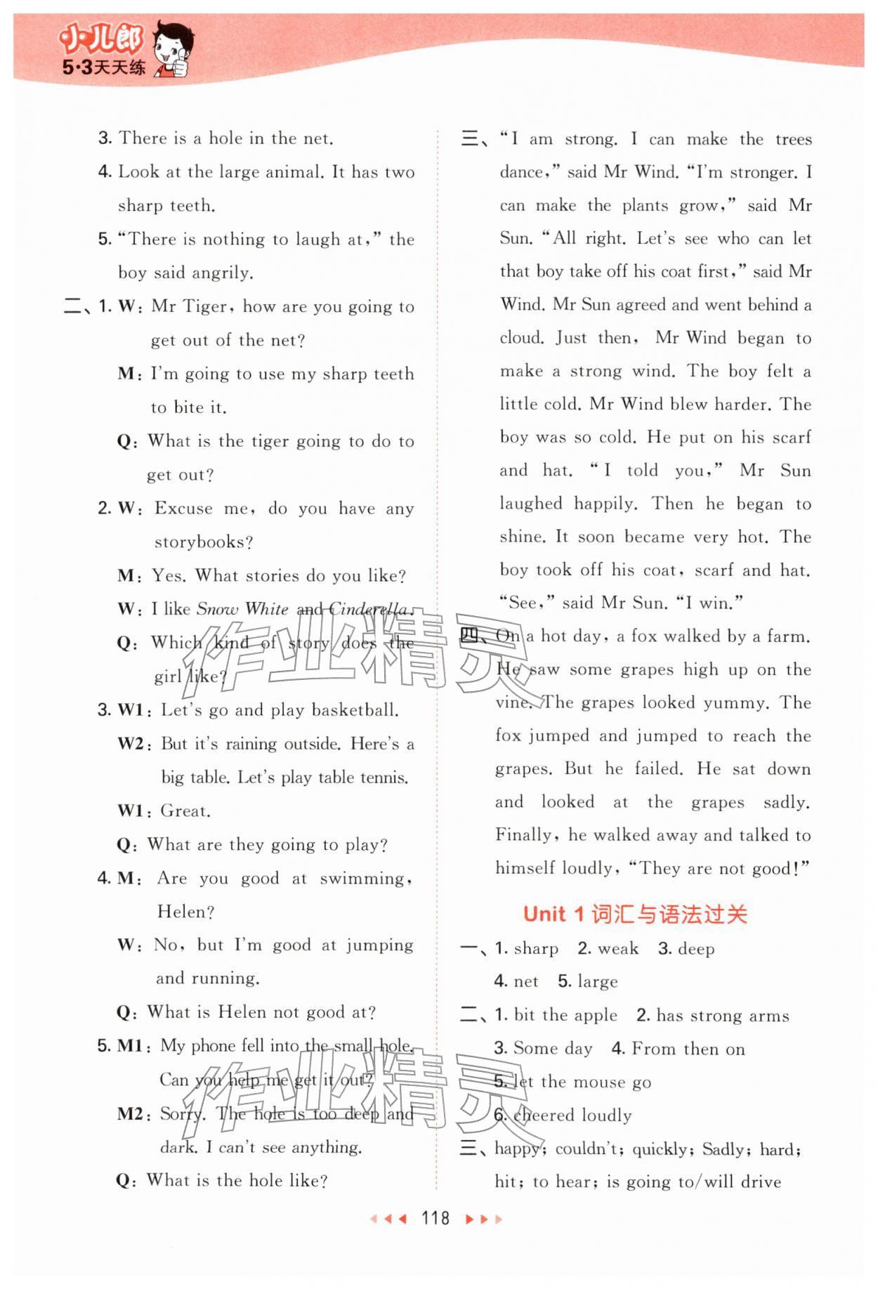 2026年53天天练六年级英语下册译林版&nbsp;第2页
