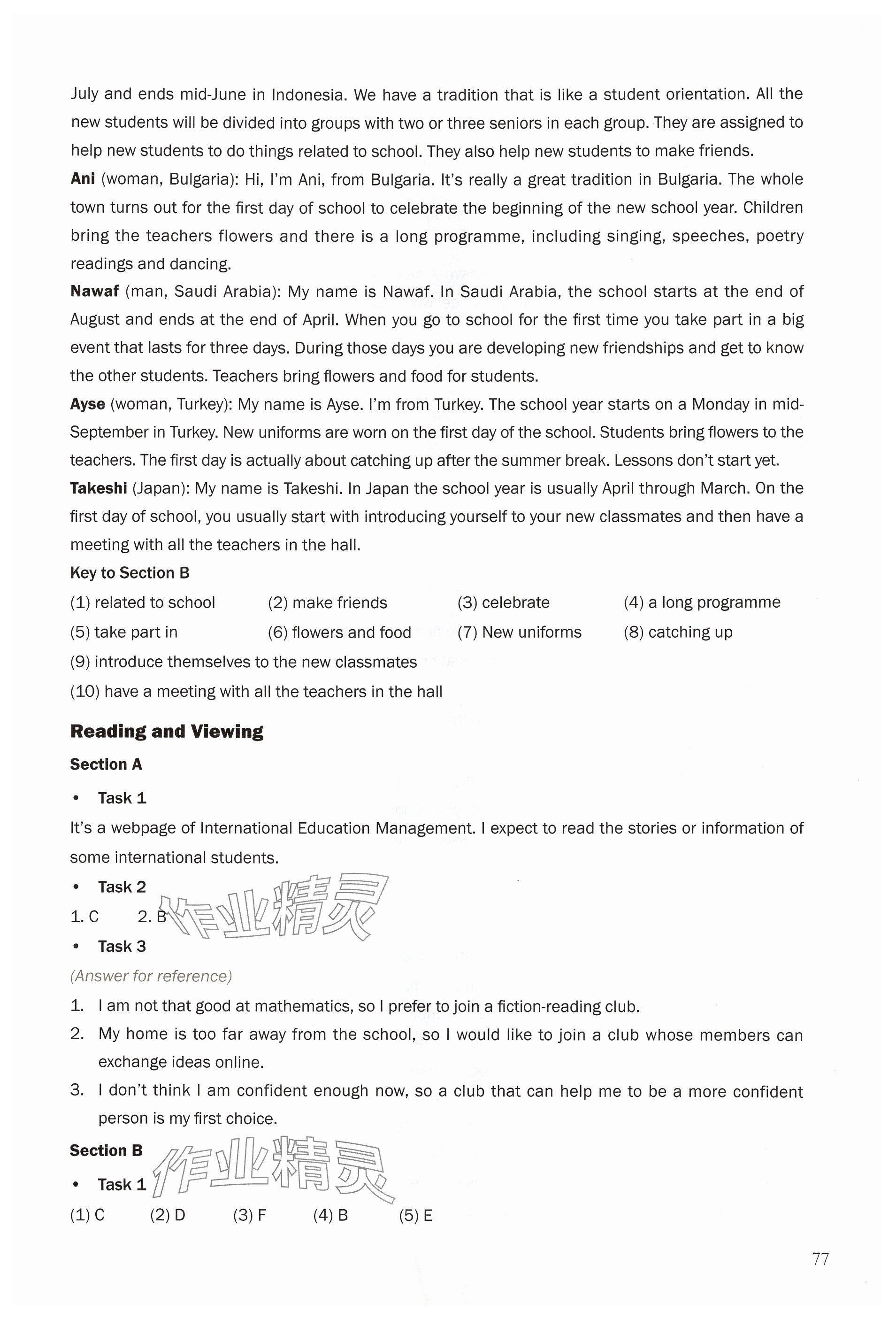 2025年练习部分高中英语必修第一册上外版&nbsp;参考答案第3页