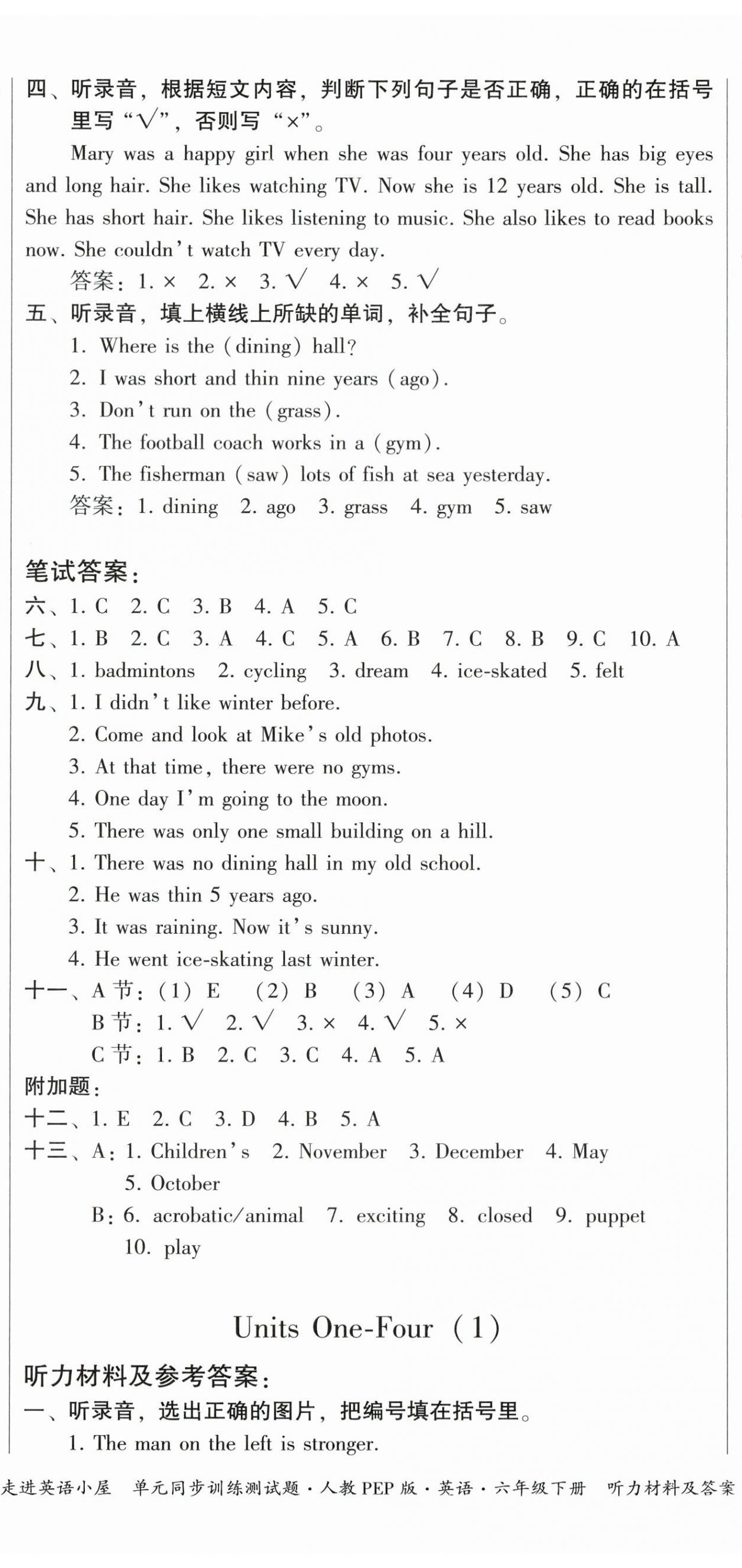 2024年走进英语小屋六年级英语下册人教版 参考答案第11页