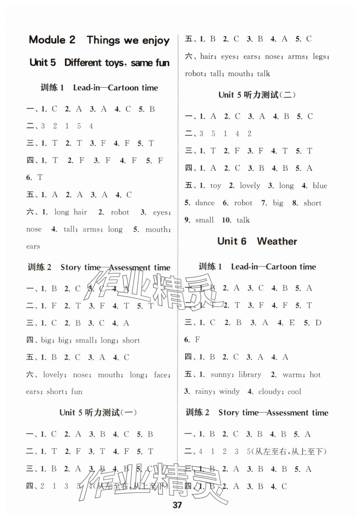 2025年通城學(xué)典小學(xué)英語聽力能手四年級(jí)上冊(cè)譯林版 第5頁