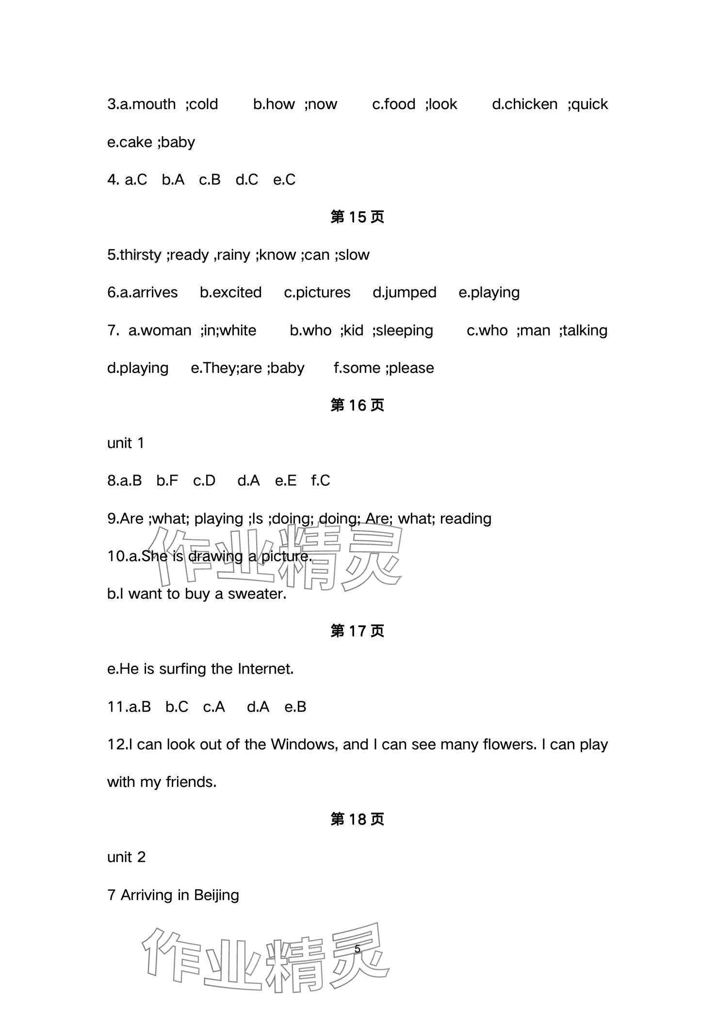 2024年同步練習(xí)冊(cè)河北教育出版社五年級(jí)英語(yǔ)下冊(cè)冀教版 第5頁(yè)