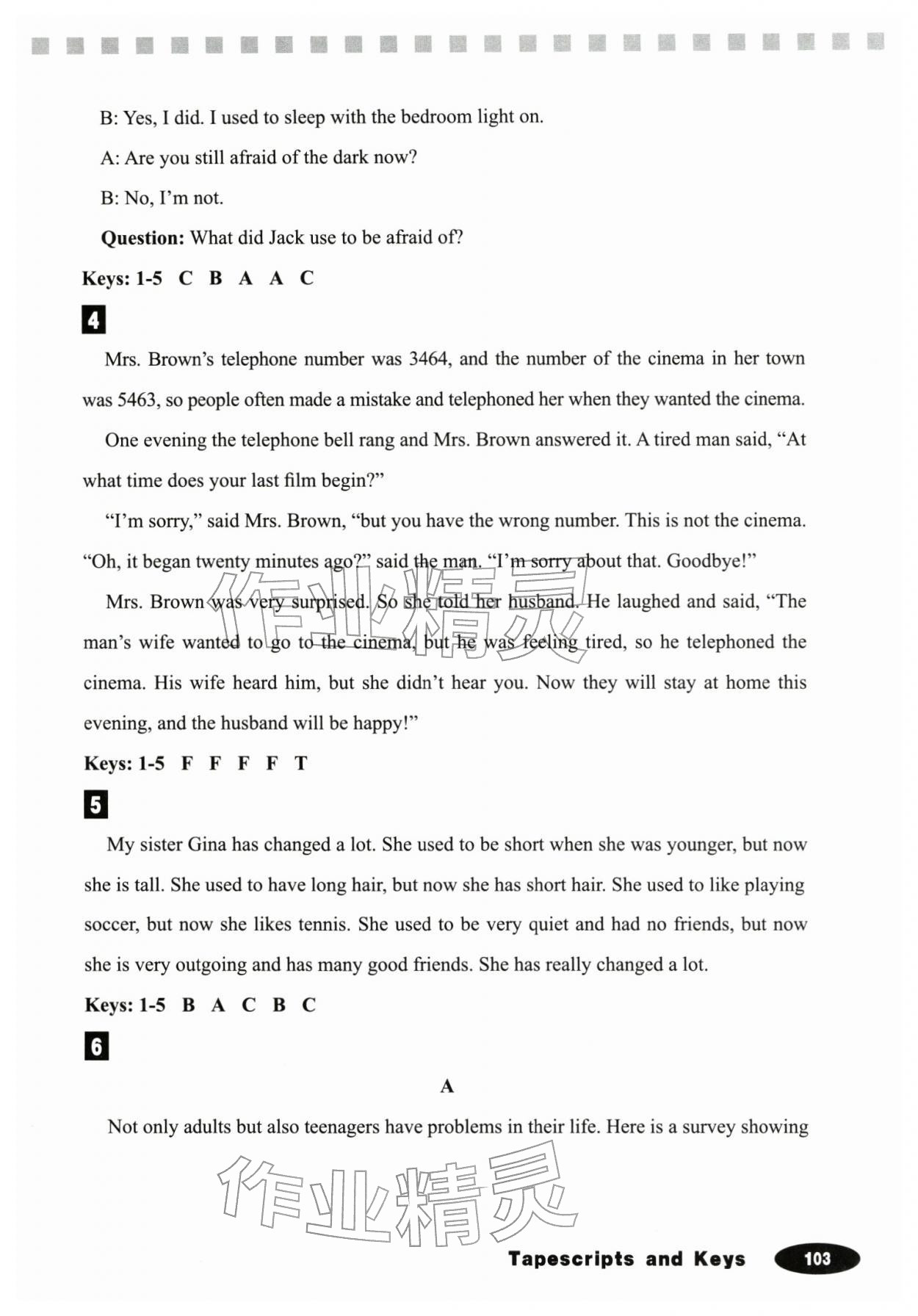 2025年英语同步听力人民教育出版社九年级全一册人教版 参考答案第17页