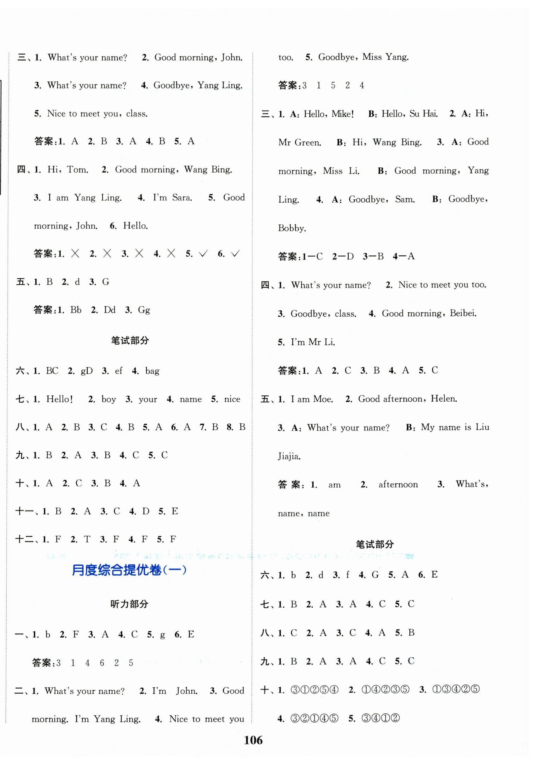 2025年江苏金考卷三年级英语上册译林版 参考答案第2页